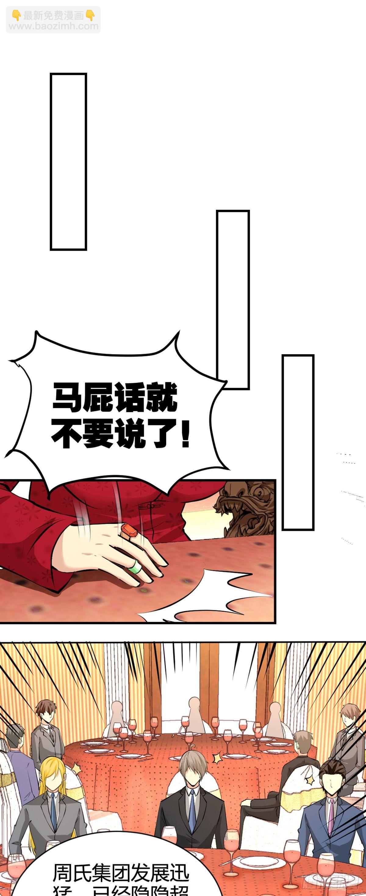 01-林家大宴-第2话