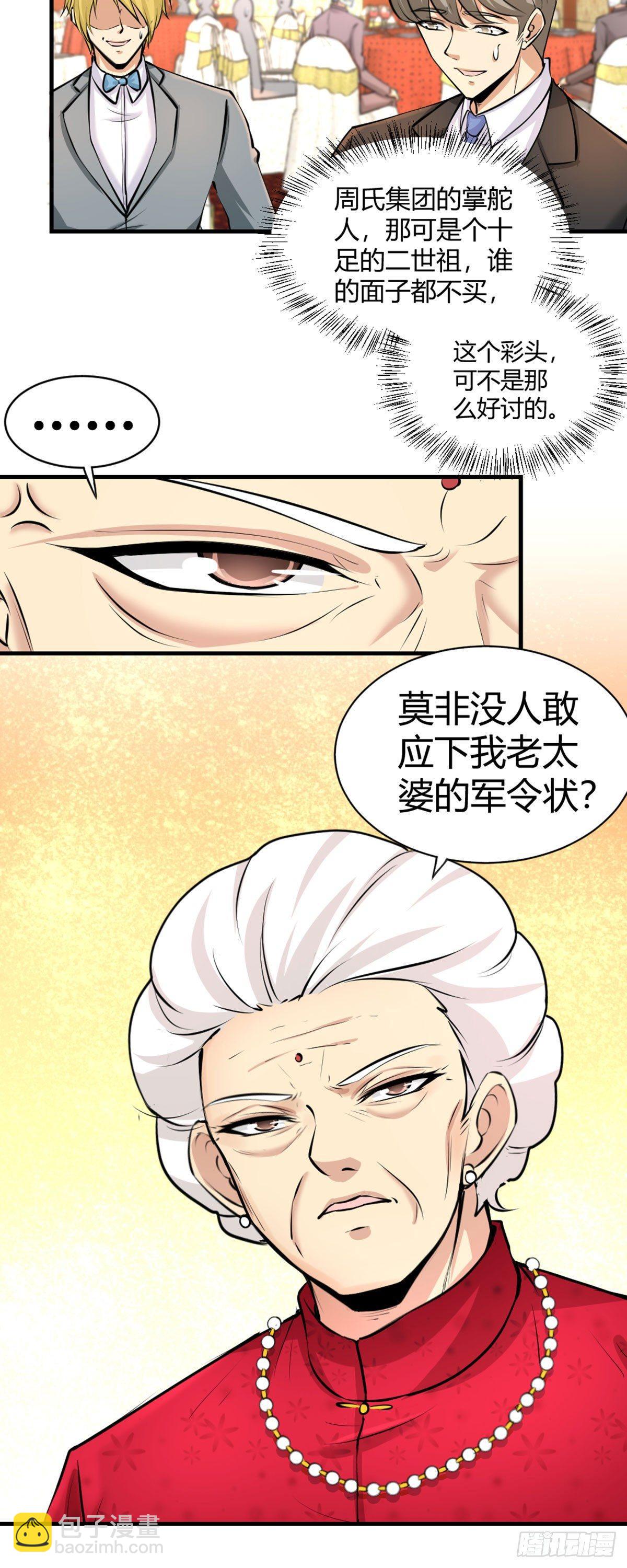 01-林家大宴-第2话