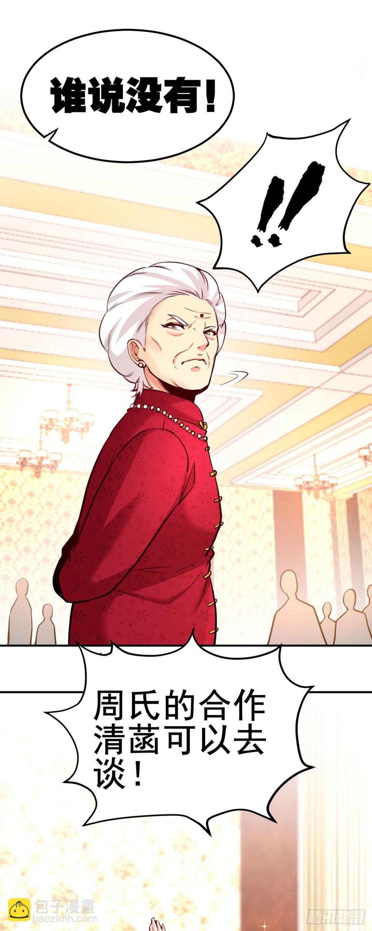 01-林家大宴-第2话