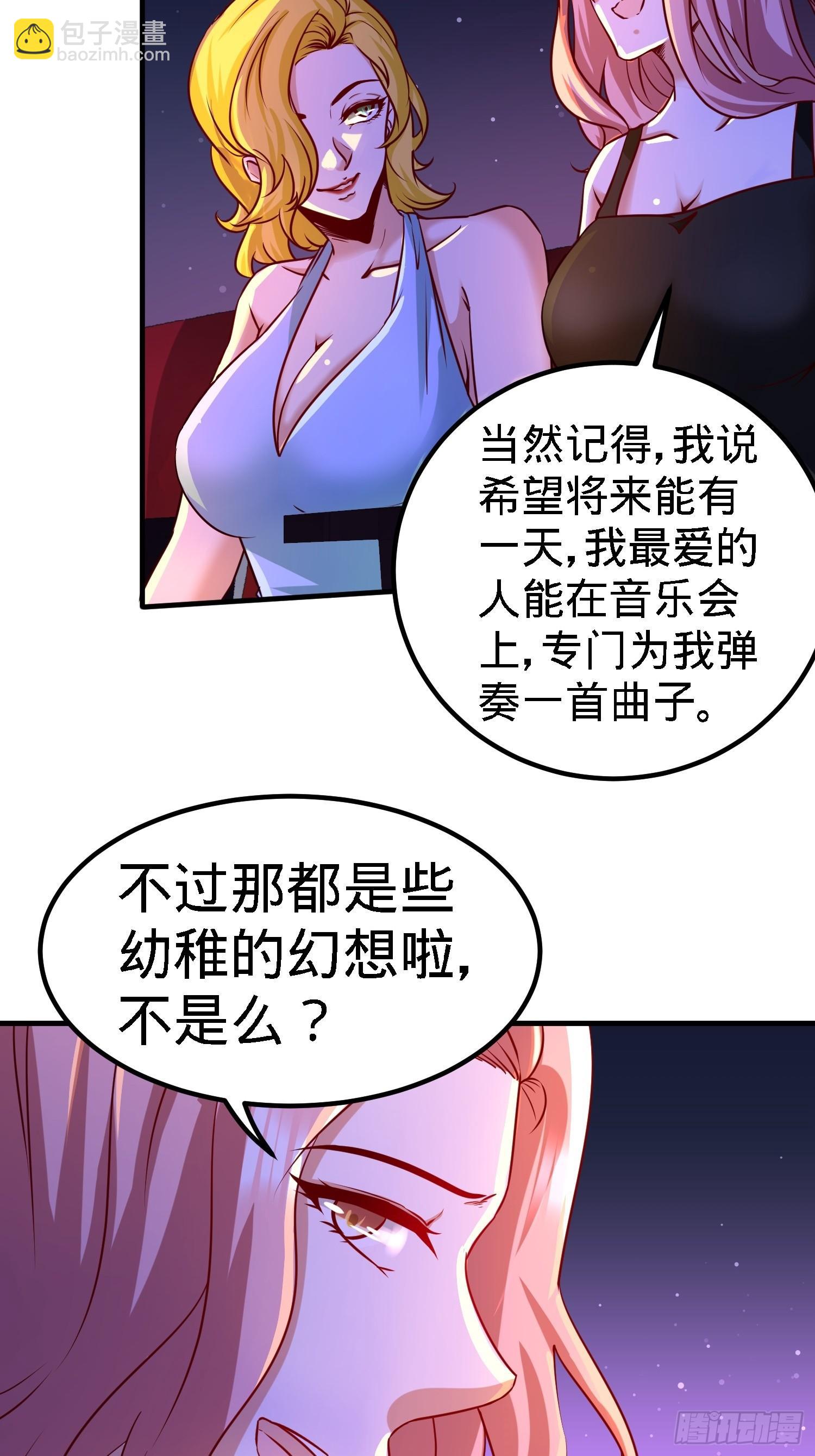 龍王殿 - 17-老婆，我表現如何 - 2