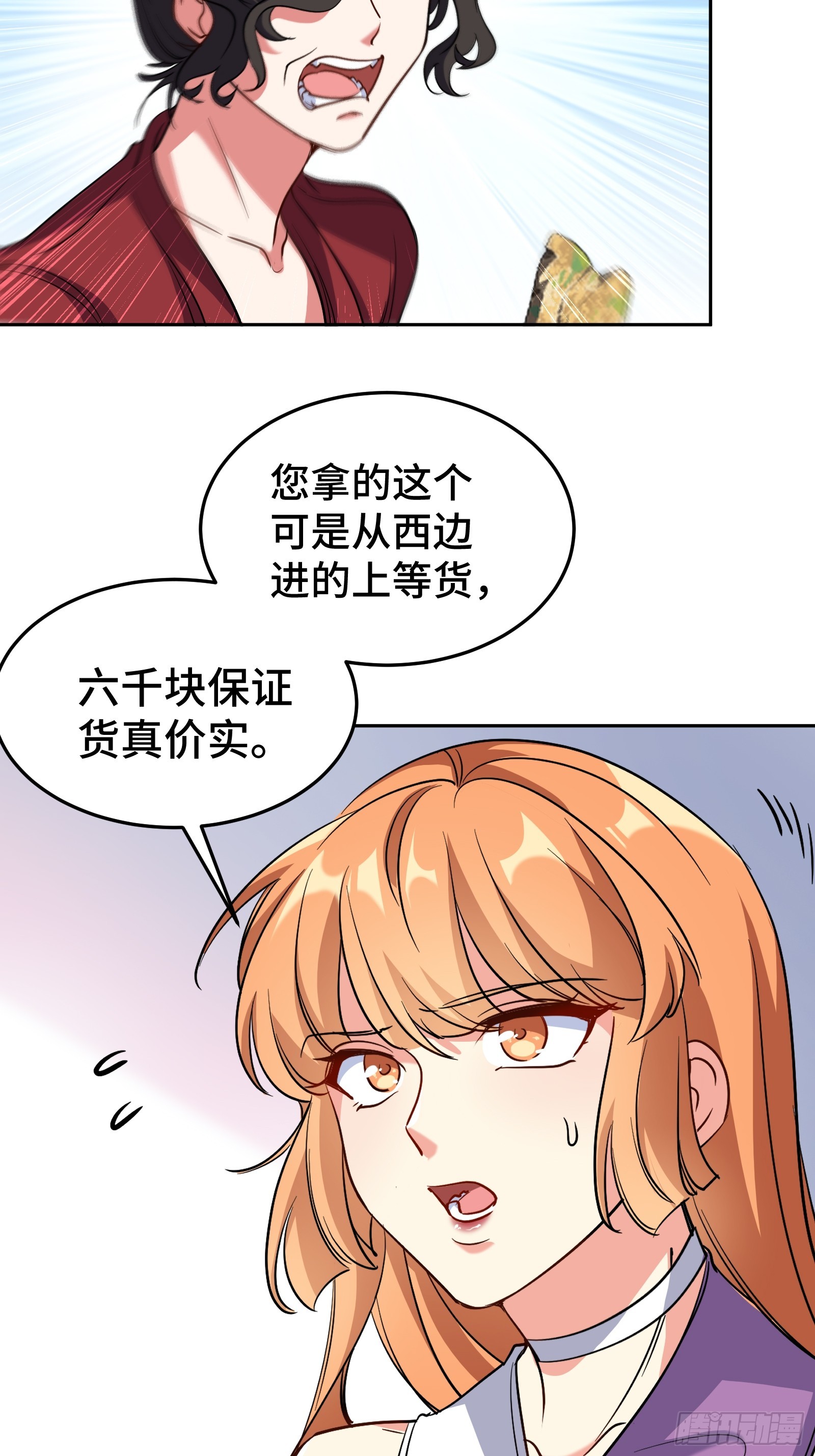 龍王殿 - 177 打賭 - 1