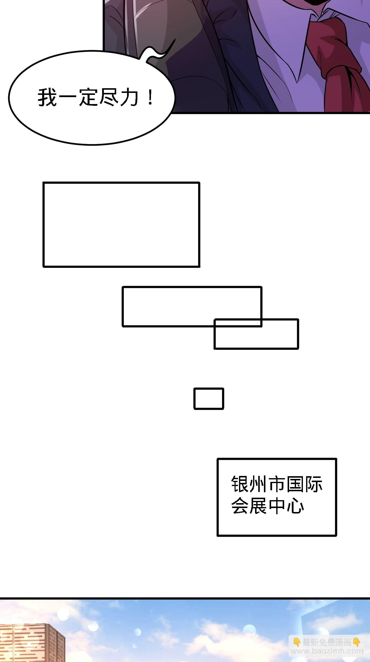 龍王殿 - 19-華爾街之神 - 2