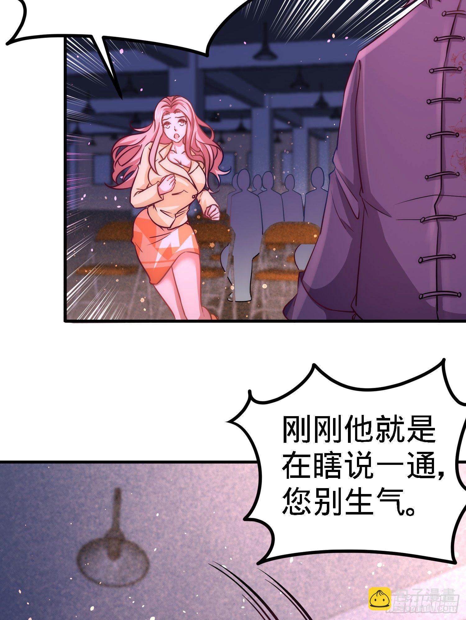 龍王殿 - 21-刮目相看 - 4