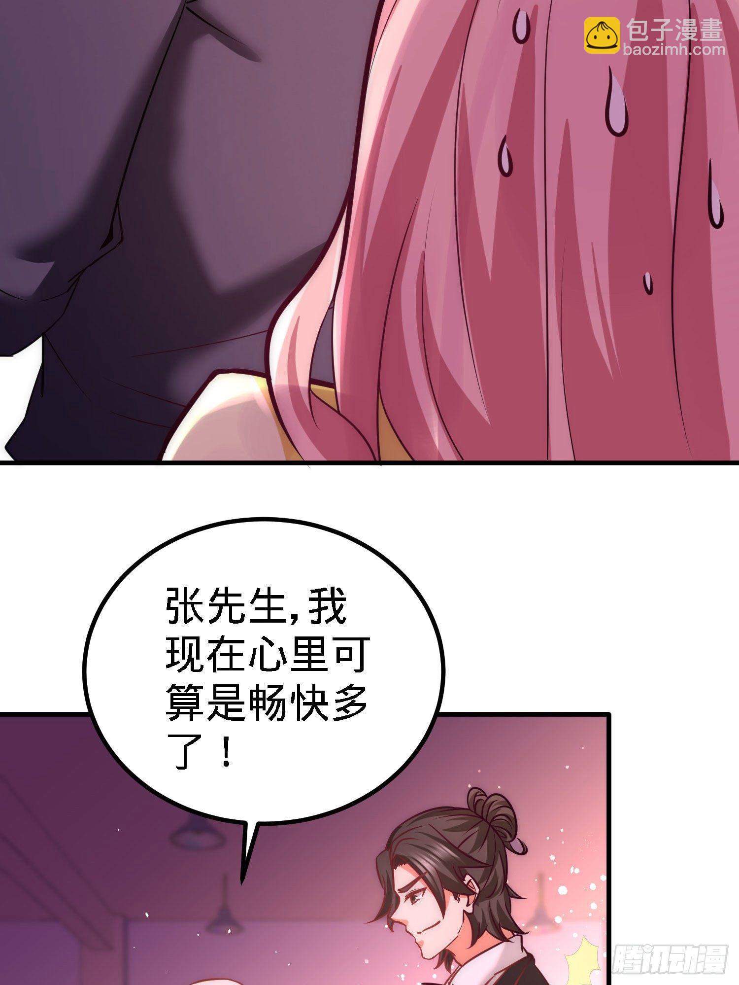 龍王殿 - 21-刮目相看 - 2