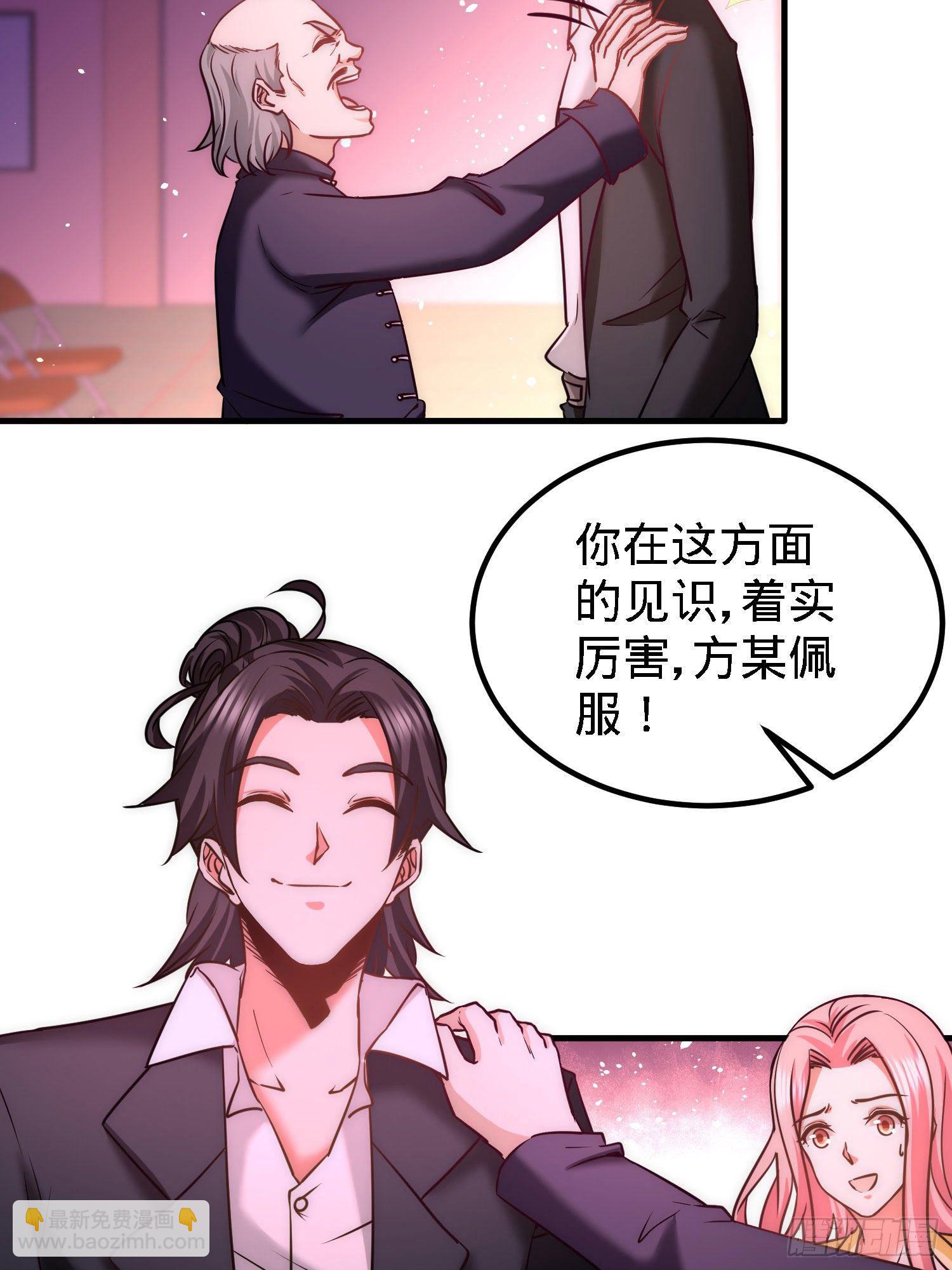 龍王殿 - 21-刮目相看 - 3