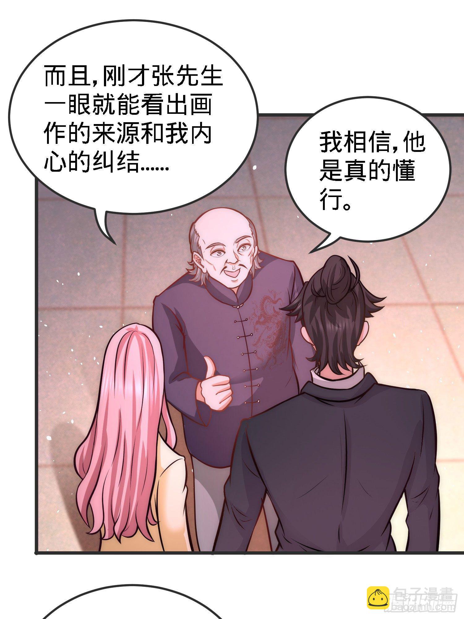 龍王殿 - 21-刮目相看 - 5