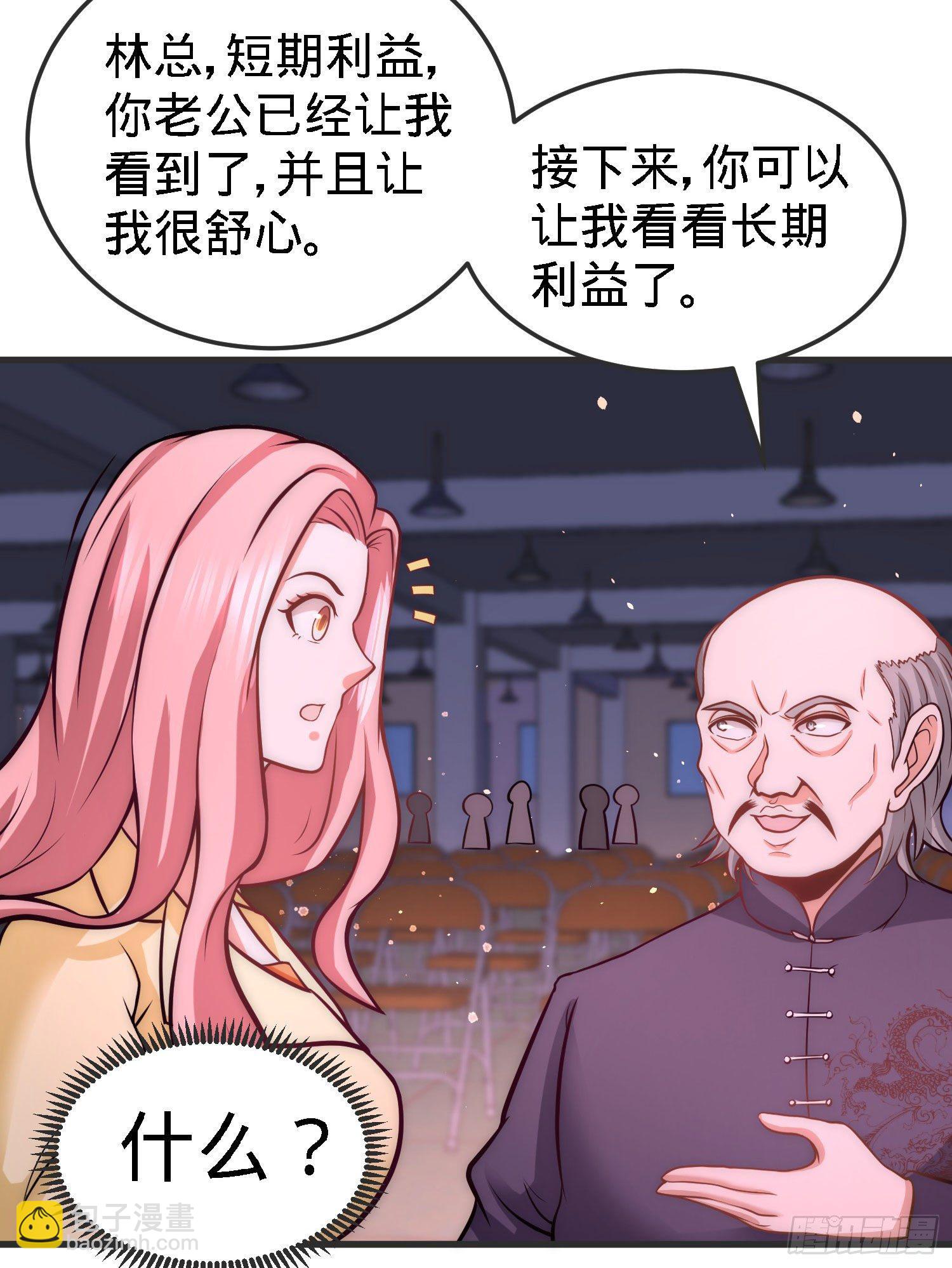 龍王殿 - 21-刮目相看 - 6
