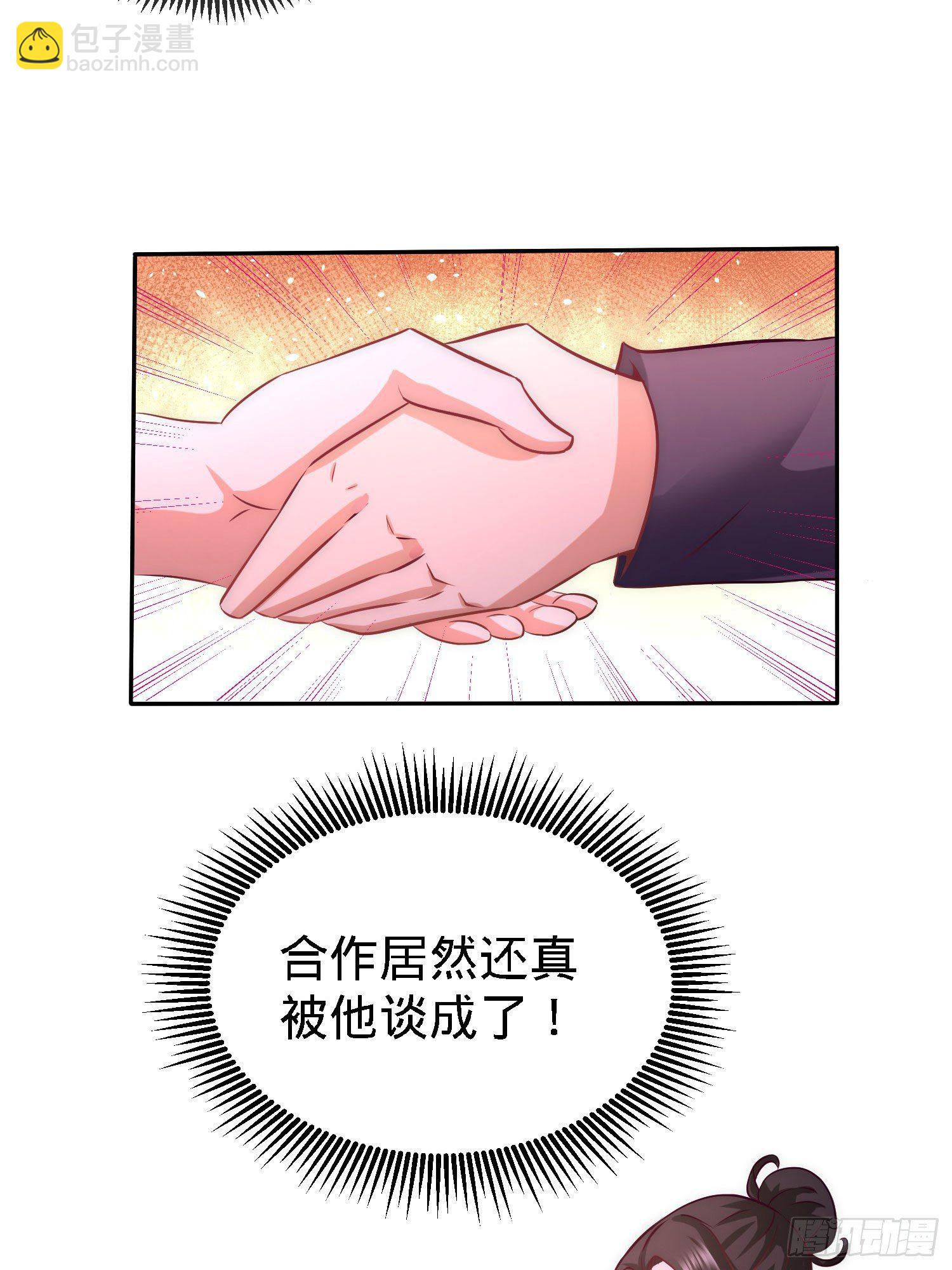 龍王殿 - 21-刮目相看 - 1