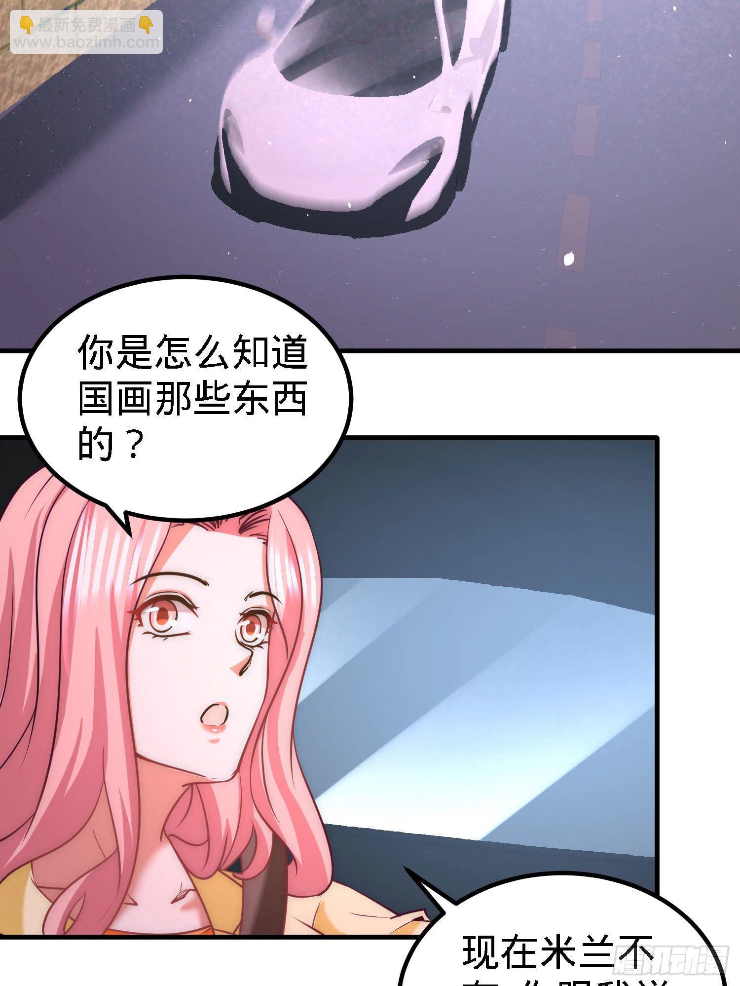 龍王殿 - 21-刮目相看 - 4