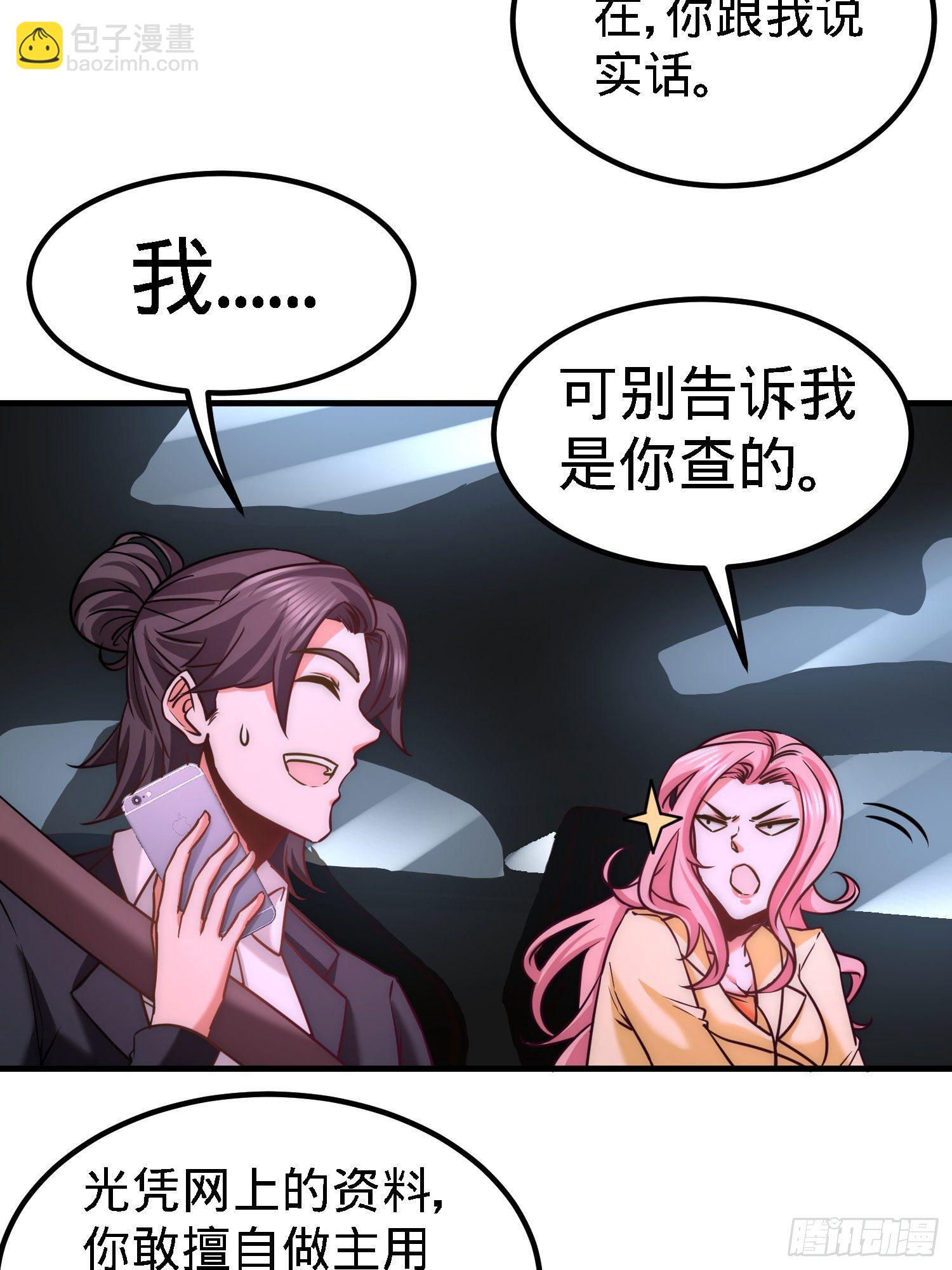 龍王殿 - 21-刮目相看 - 5