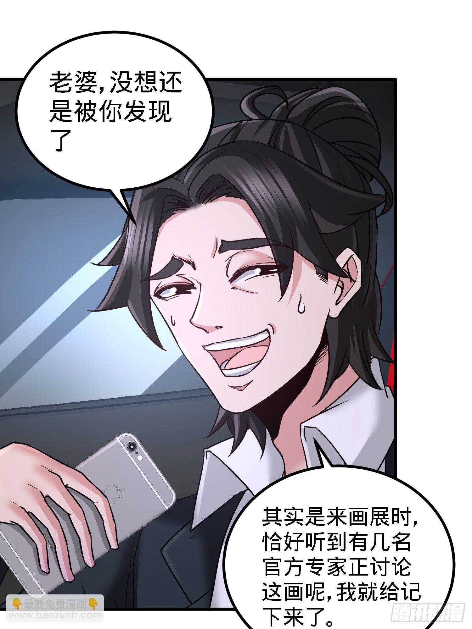 龍王殿 - 21-刮目相看 - 1