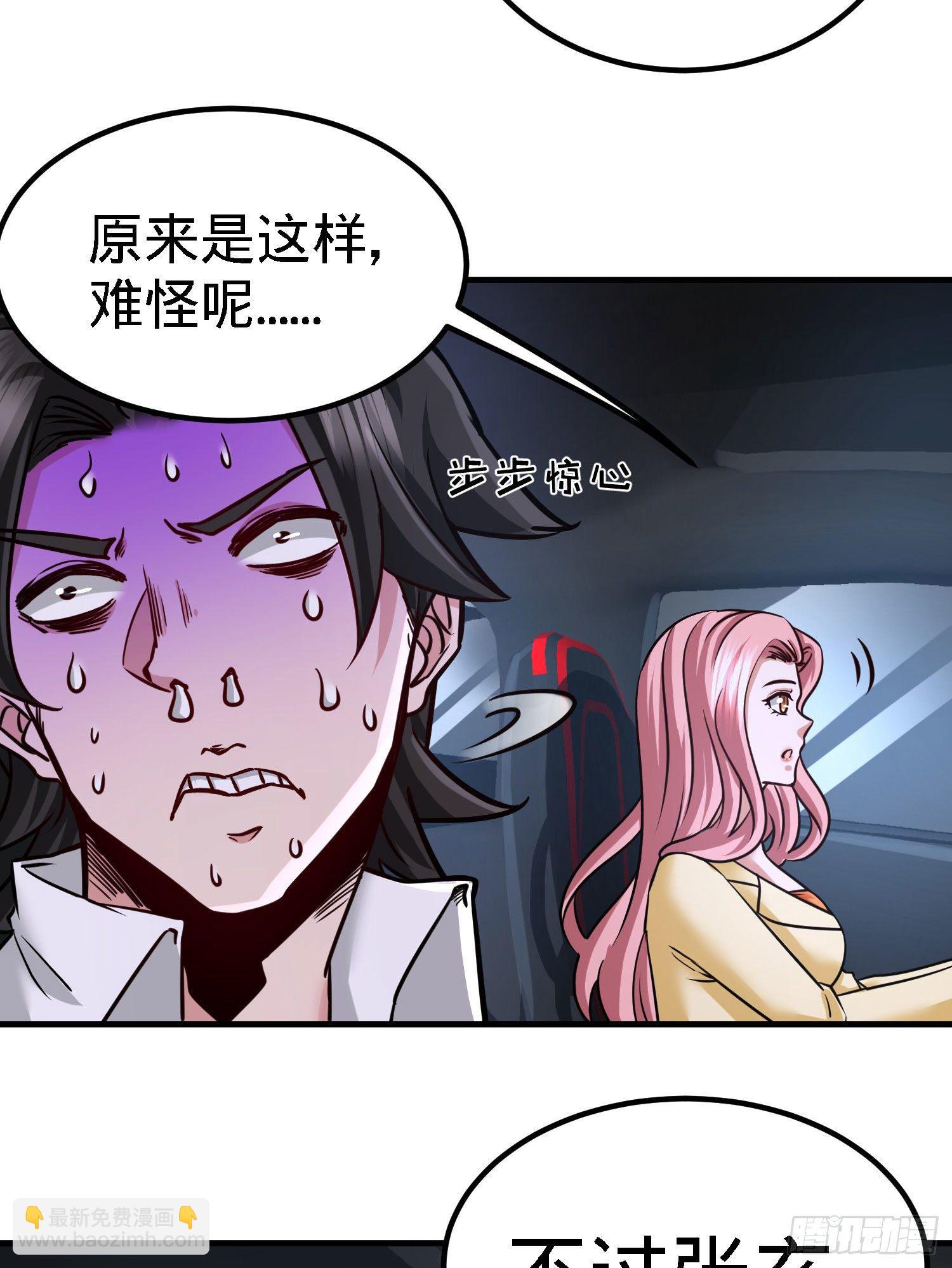 龍王殿 - 21-刮目相看 - 2