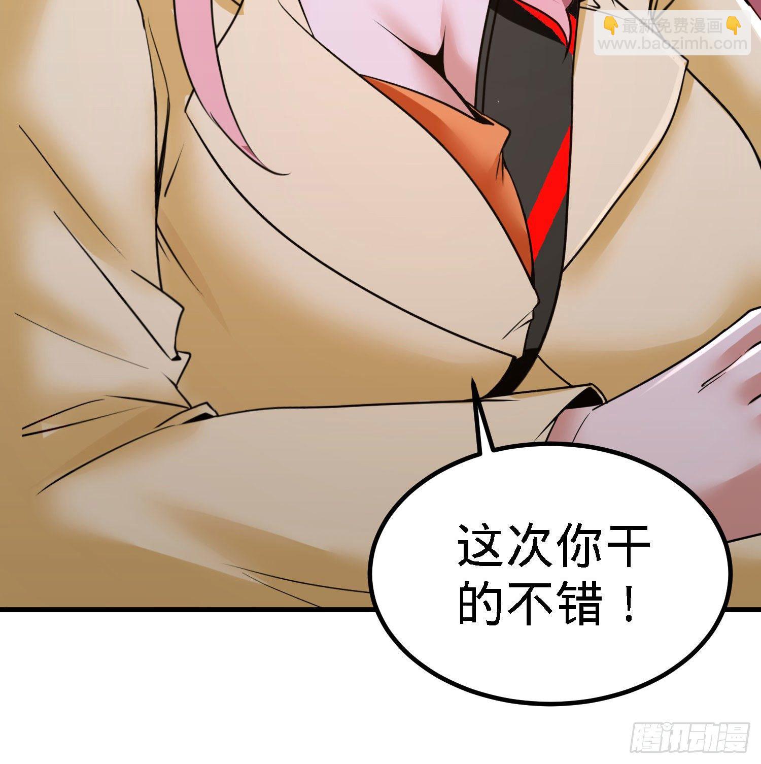 龍王殿 - 21-刮目相看 - 4