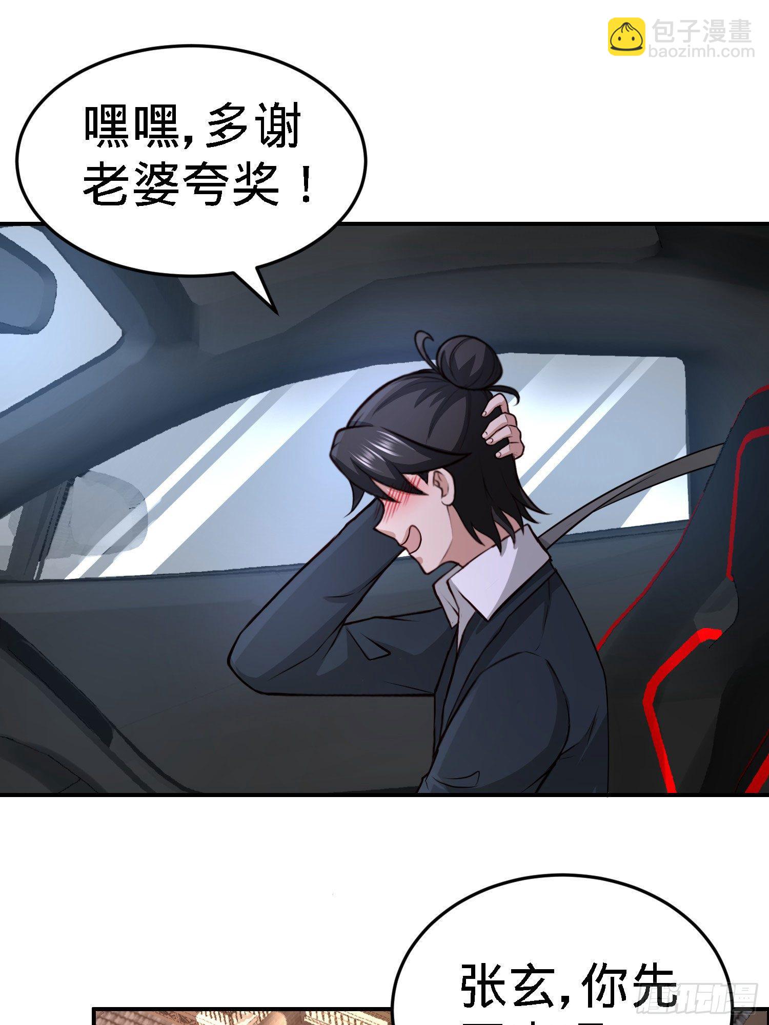 龍王殿 - 21-刮目相看 - 5