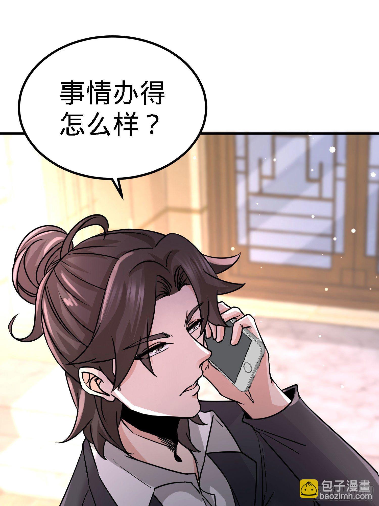 龍王殿 - 21-刮目相看 - 3