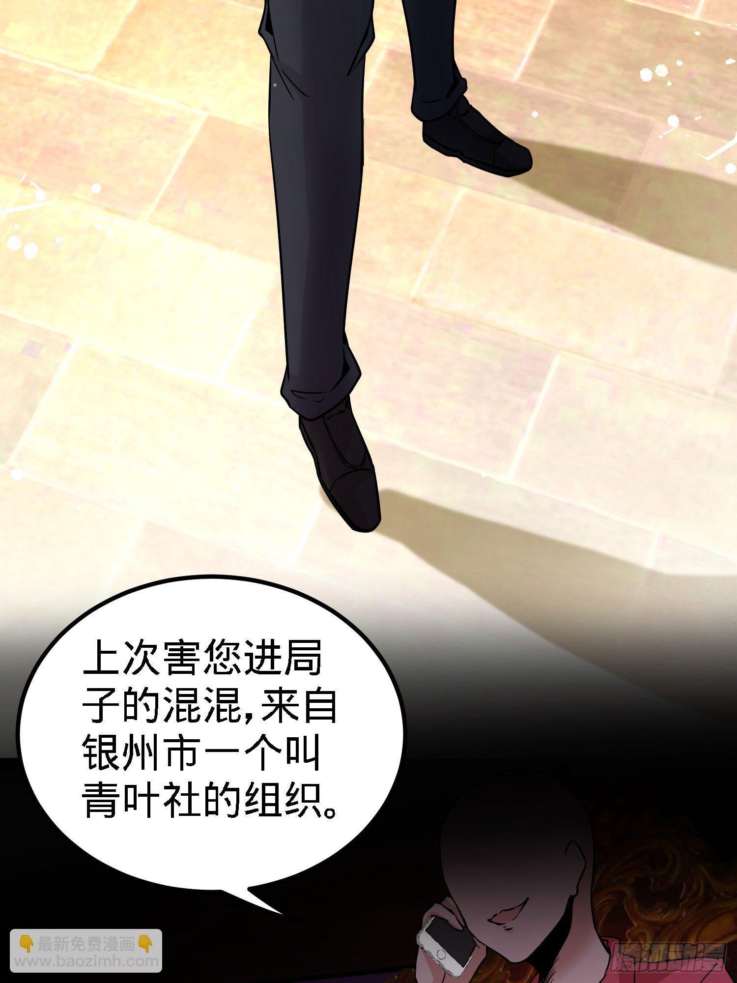 龍王殿 - 21-刮目相看 - 5