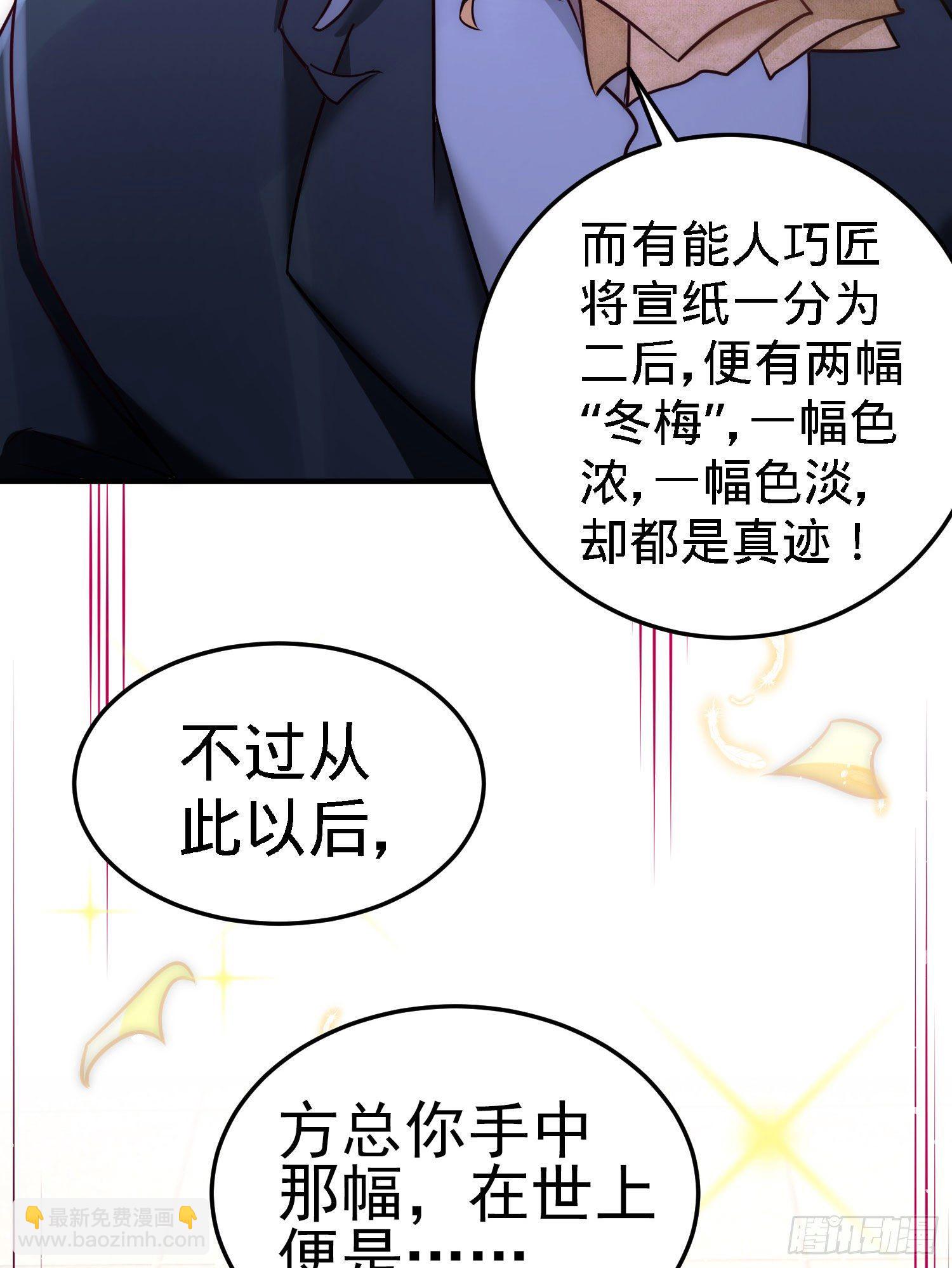 龍王殿 - 21-刮目相看 - 6