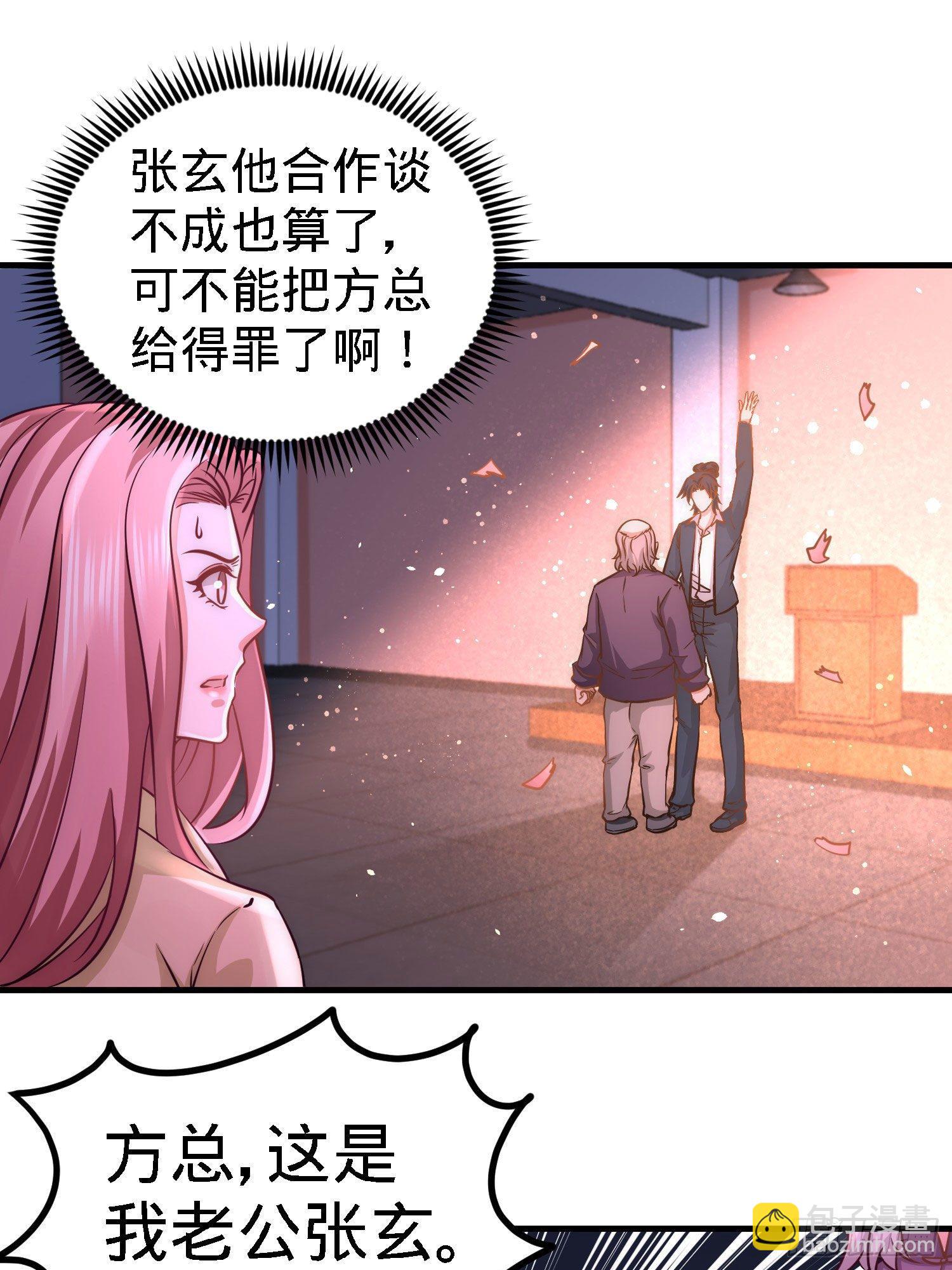 龍王殿 - 21-刮目相看 - 3
