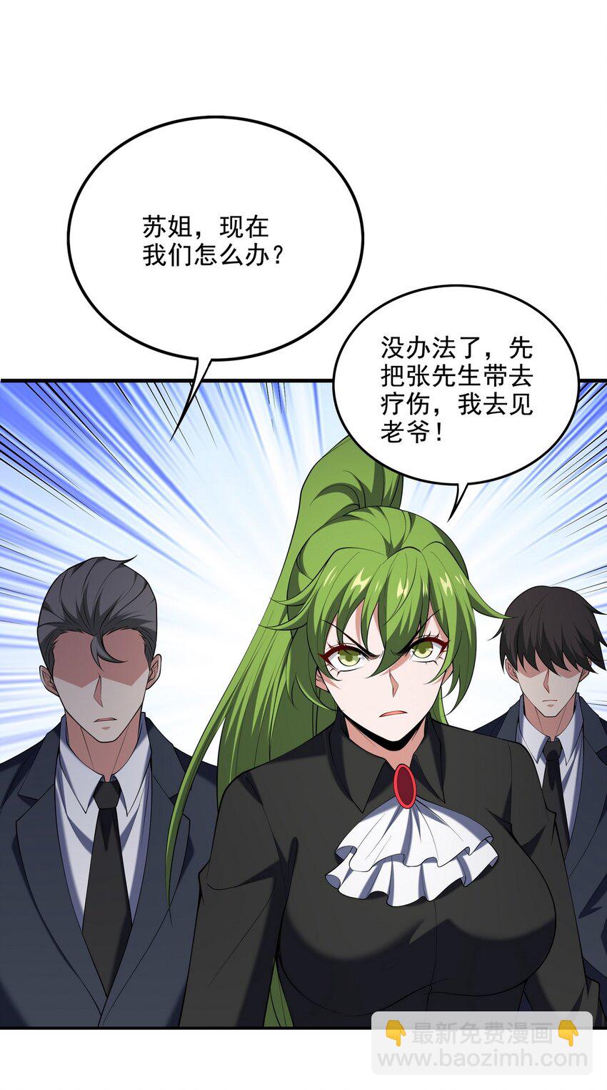 龍王殿 - 223 失算 - 1
