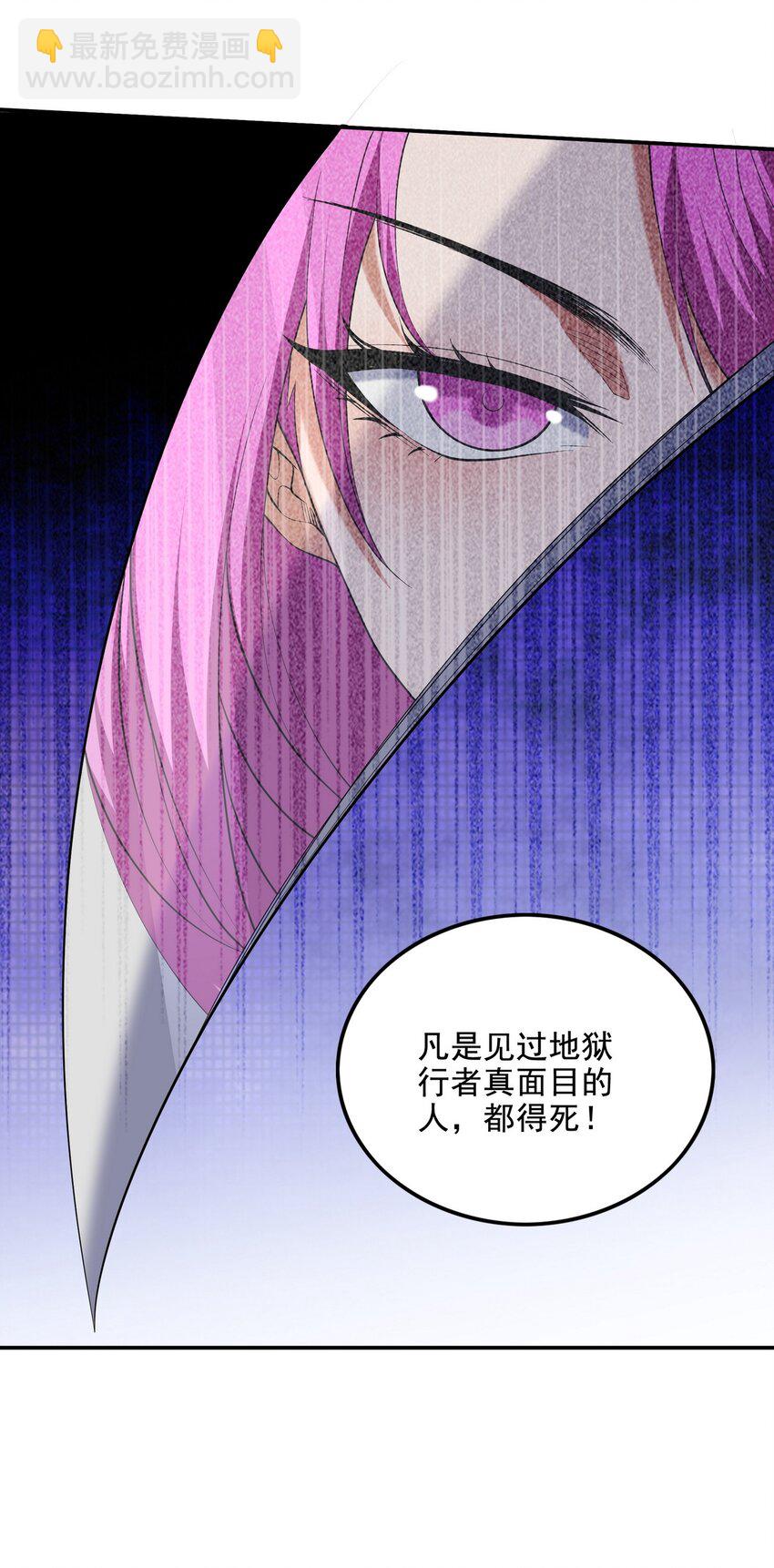 龍王殿 - 223 失算 - 3