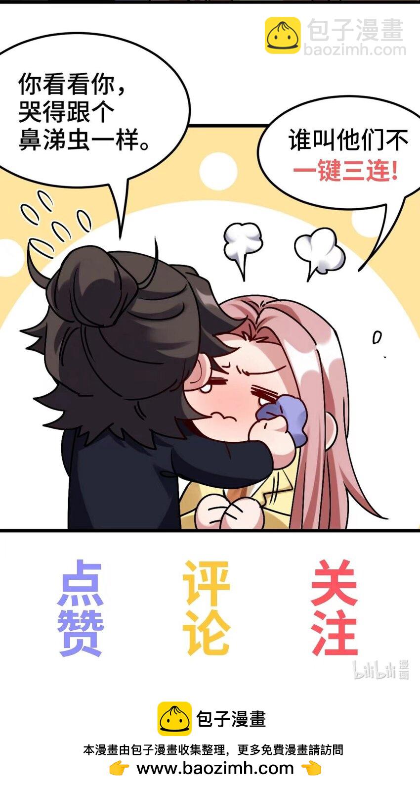 龍王殿 - 223 失算 - 4