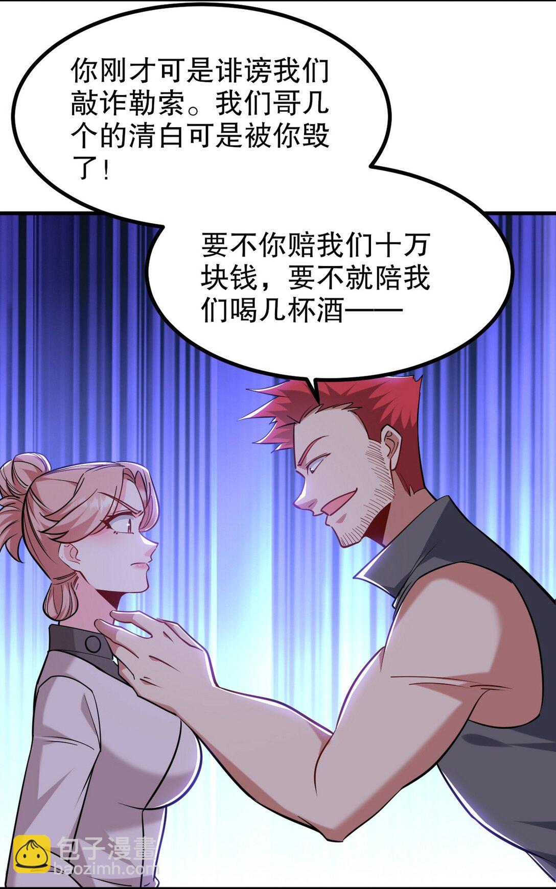 龍王殿 - 321 紅色晶體 - 5