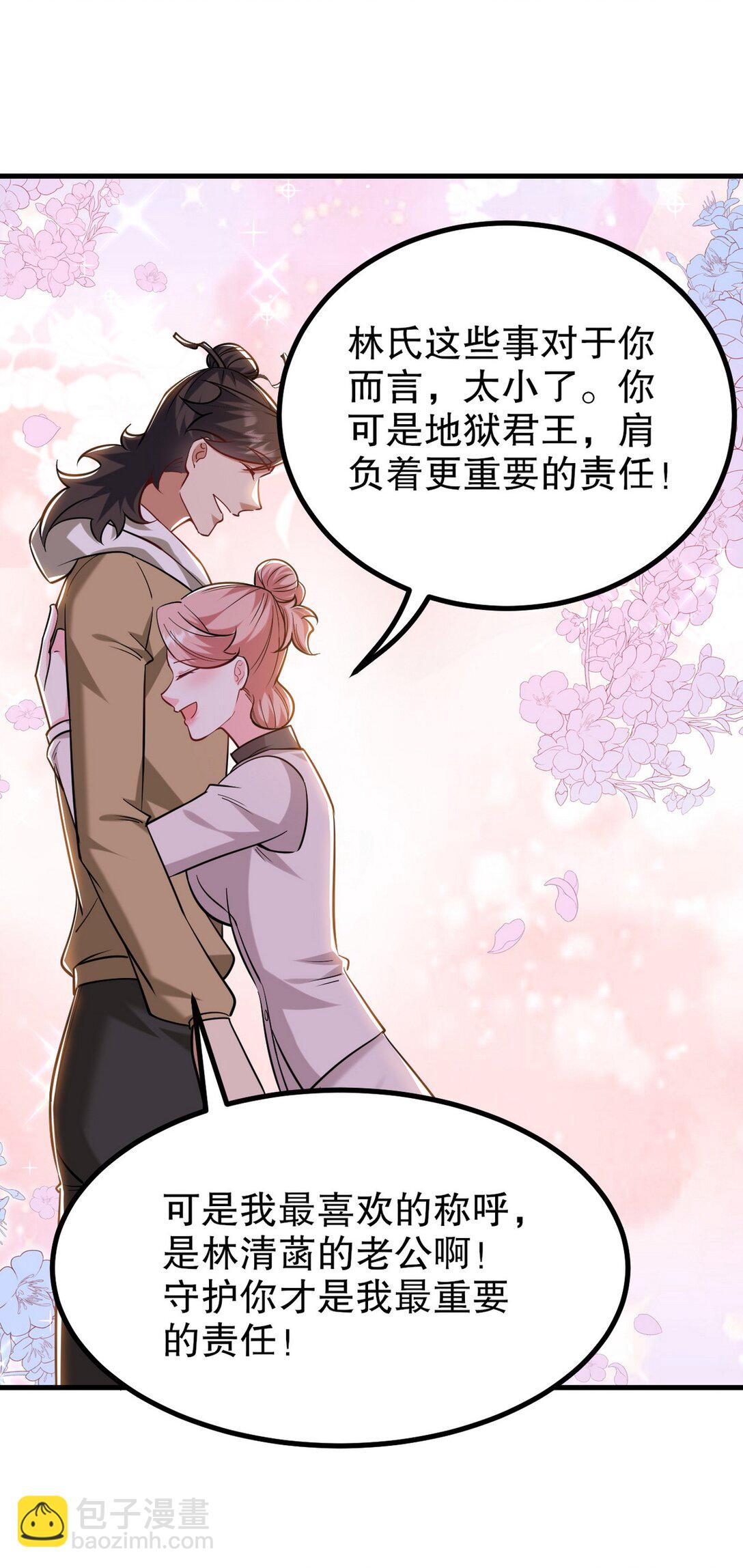 龍王殿 - 321 紅色晶體 - 5