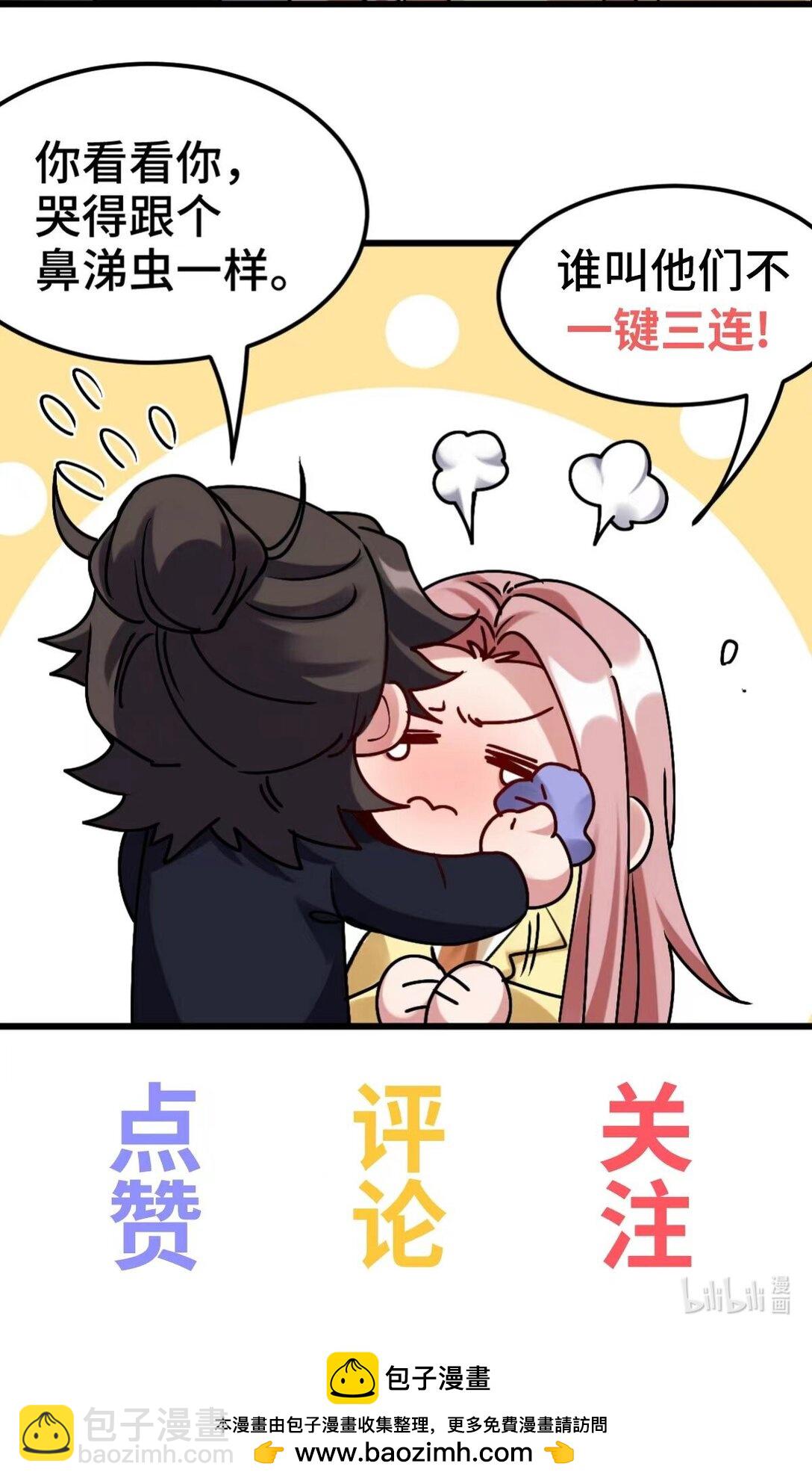 龍王殿 - 321 紅色晶體 - 3