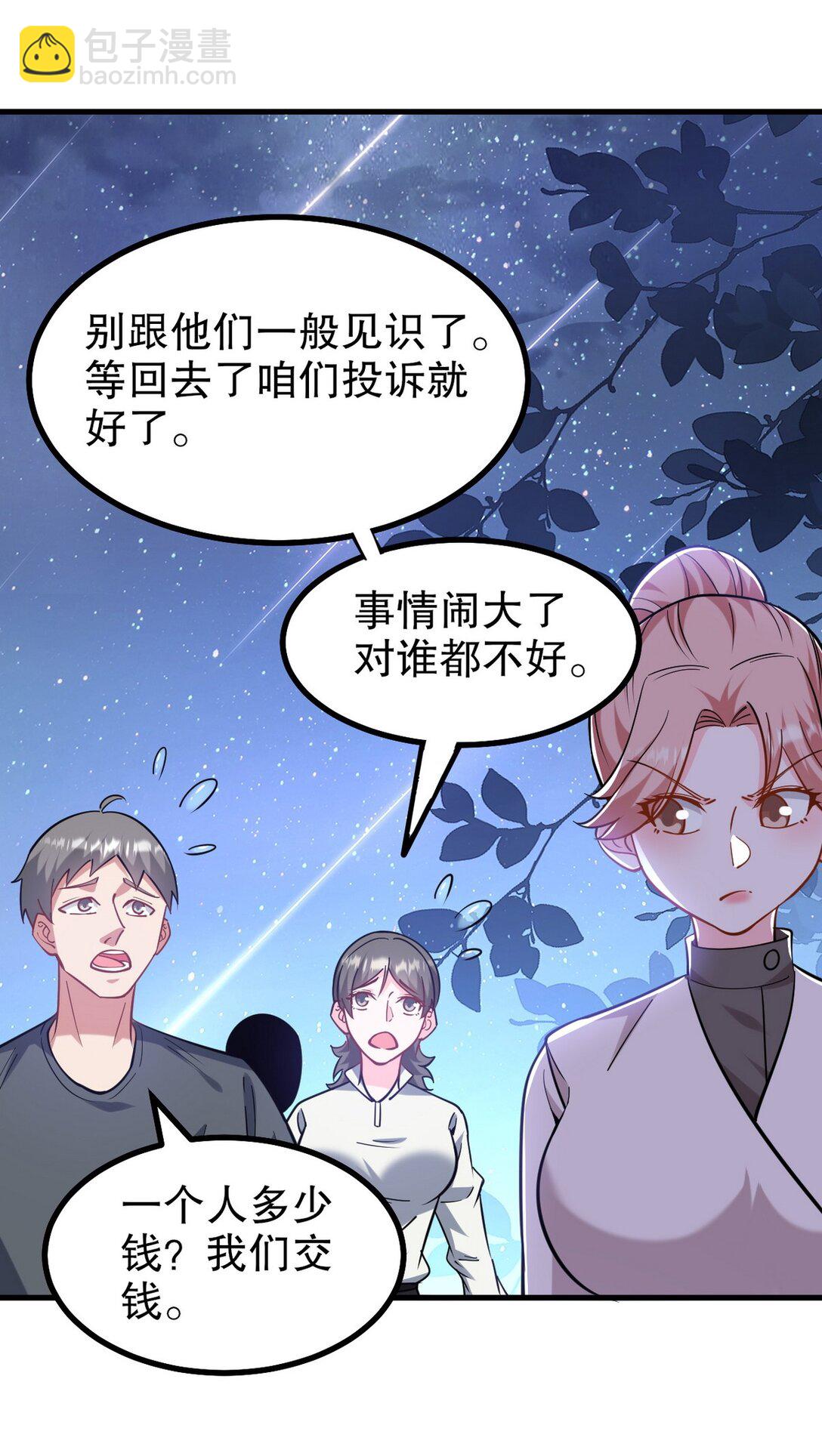 龍王殿 - 321 紅色晶體 - 2