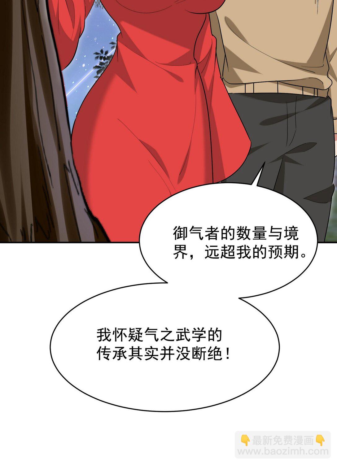 323 老家伙(1/2)-第322话