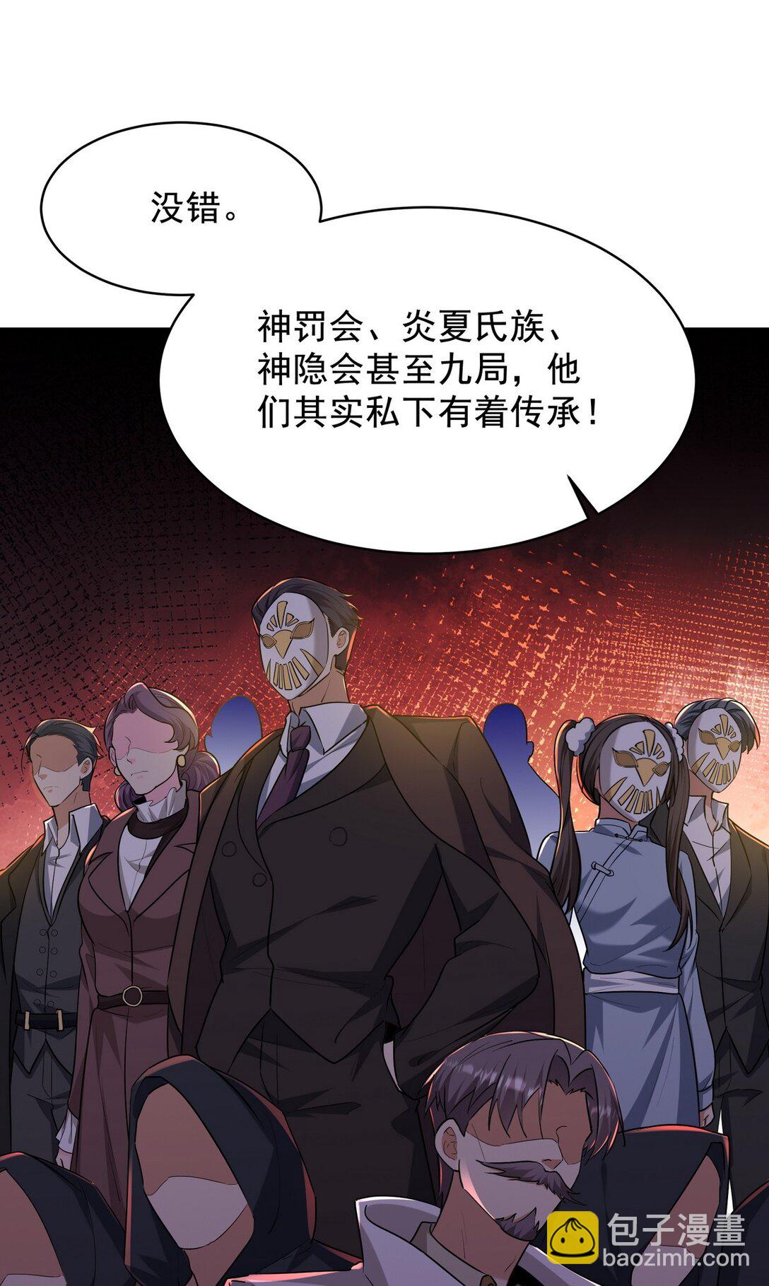 323 老家伙(1/2)-第322话