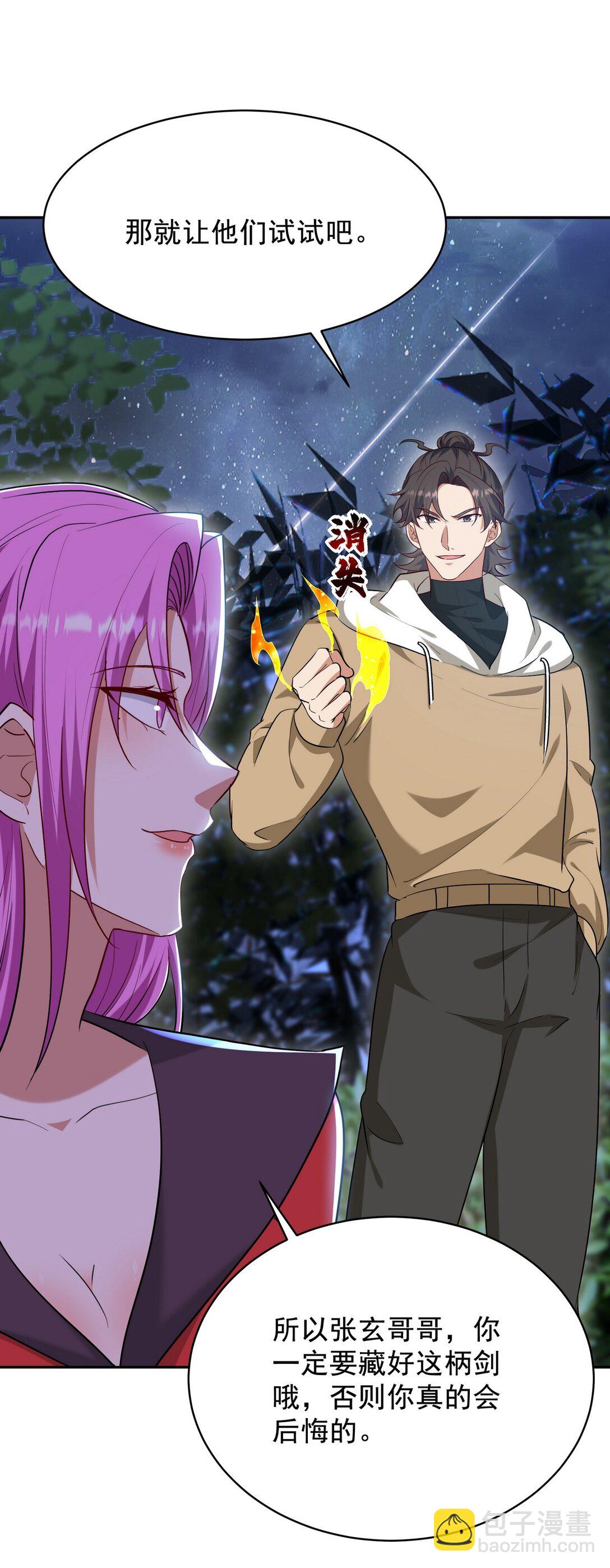 323 老家伙(1/2)-第322话