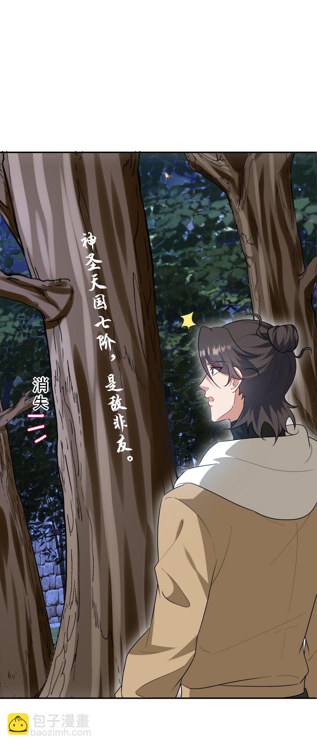 323 老家伙(1/2)-第322话