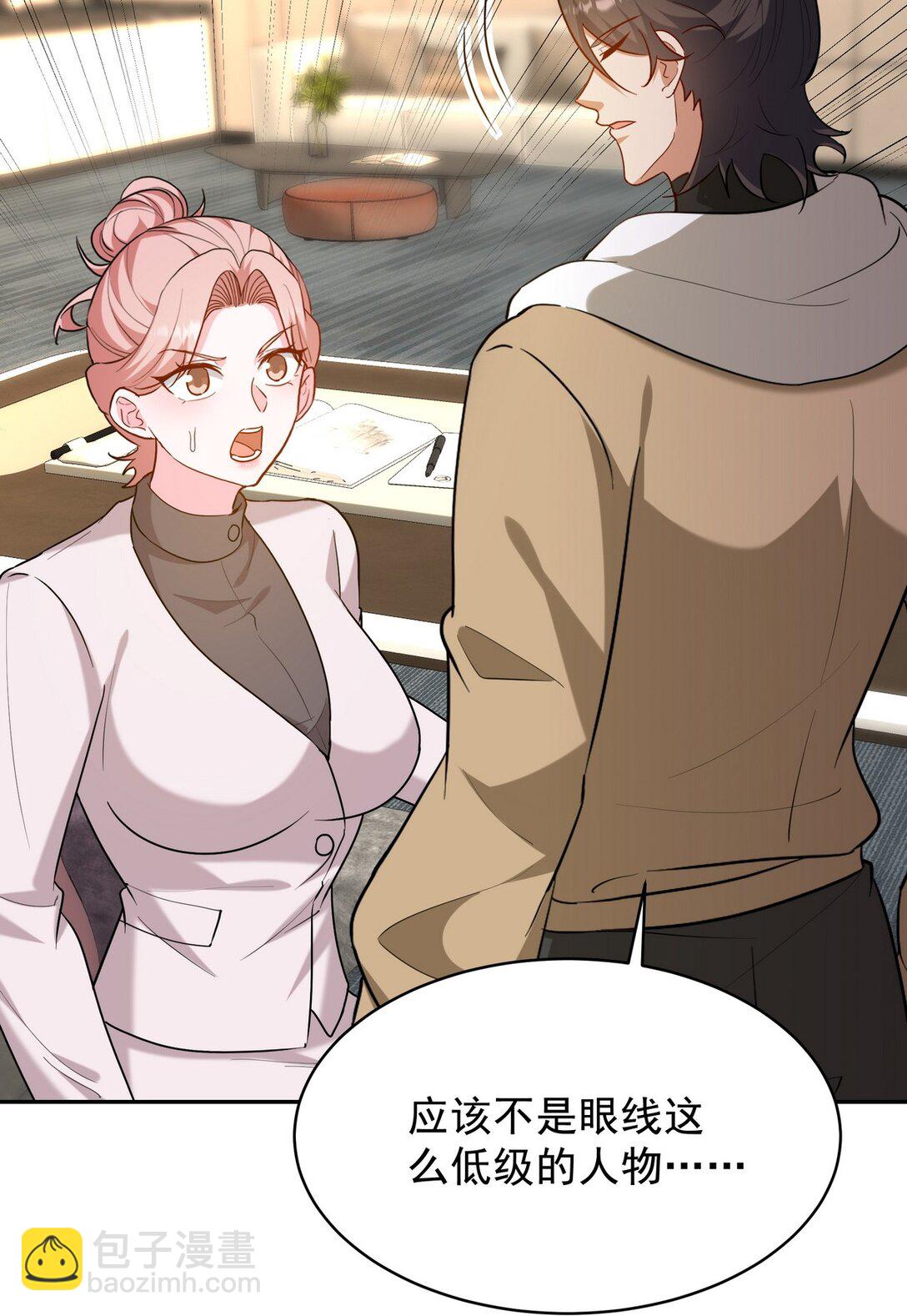 323 老家伙(1/2)-第322话