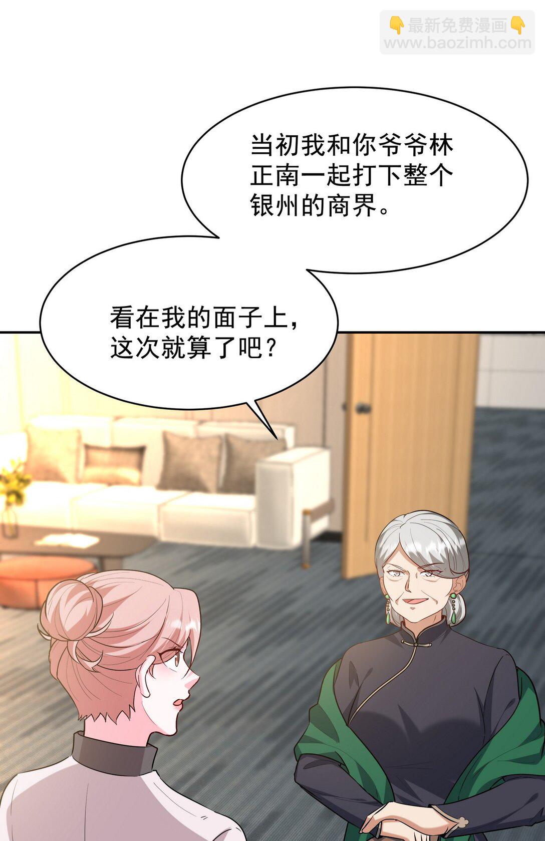 323 老家伙(1/2)-第322话