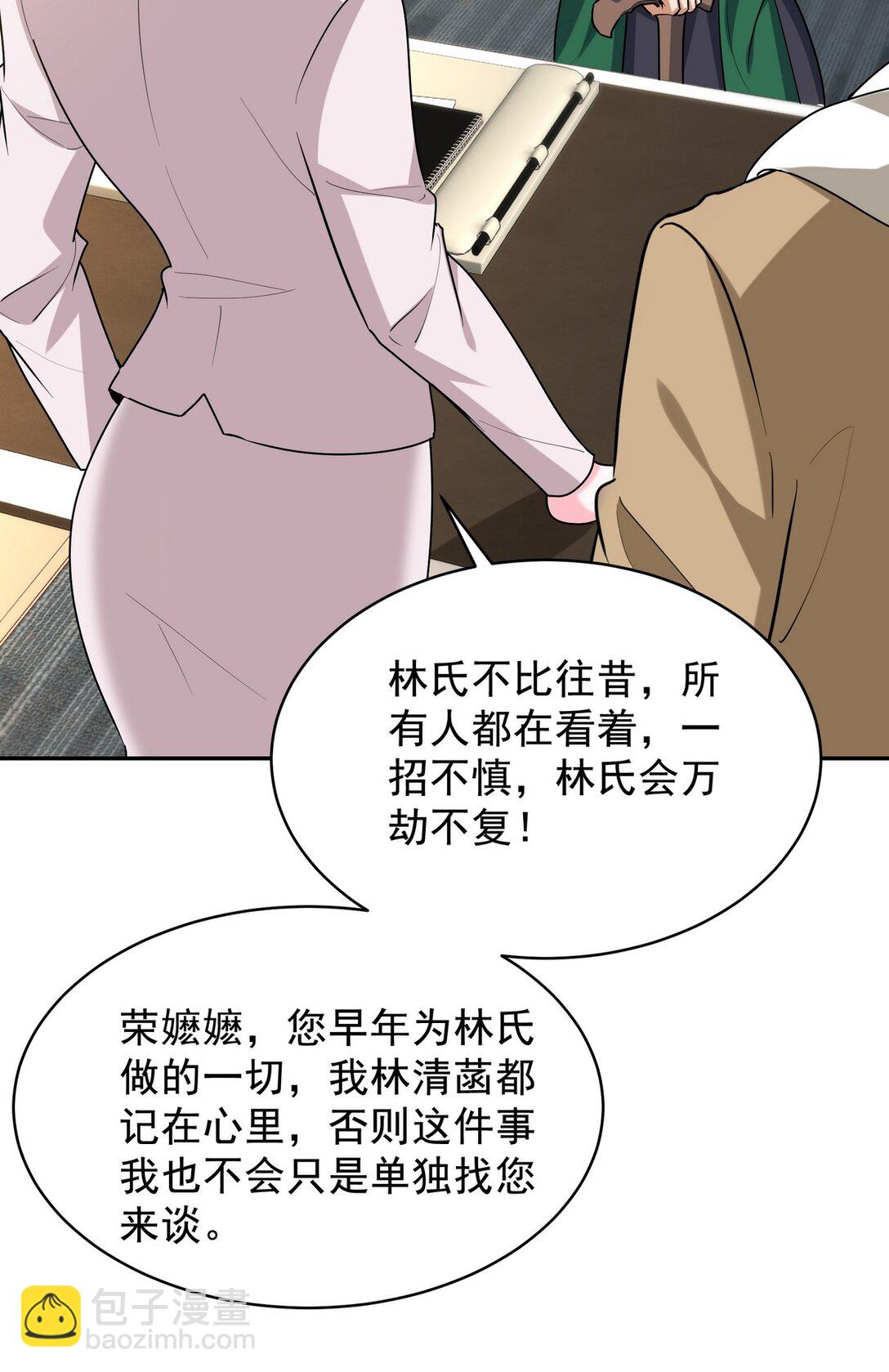 323 老家伙(1/2)-第322话