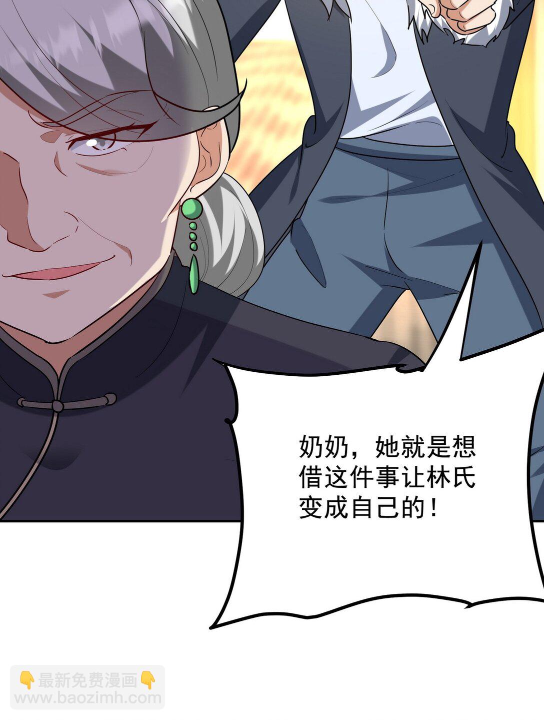 323 老家伙(1/2)-第322话