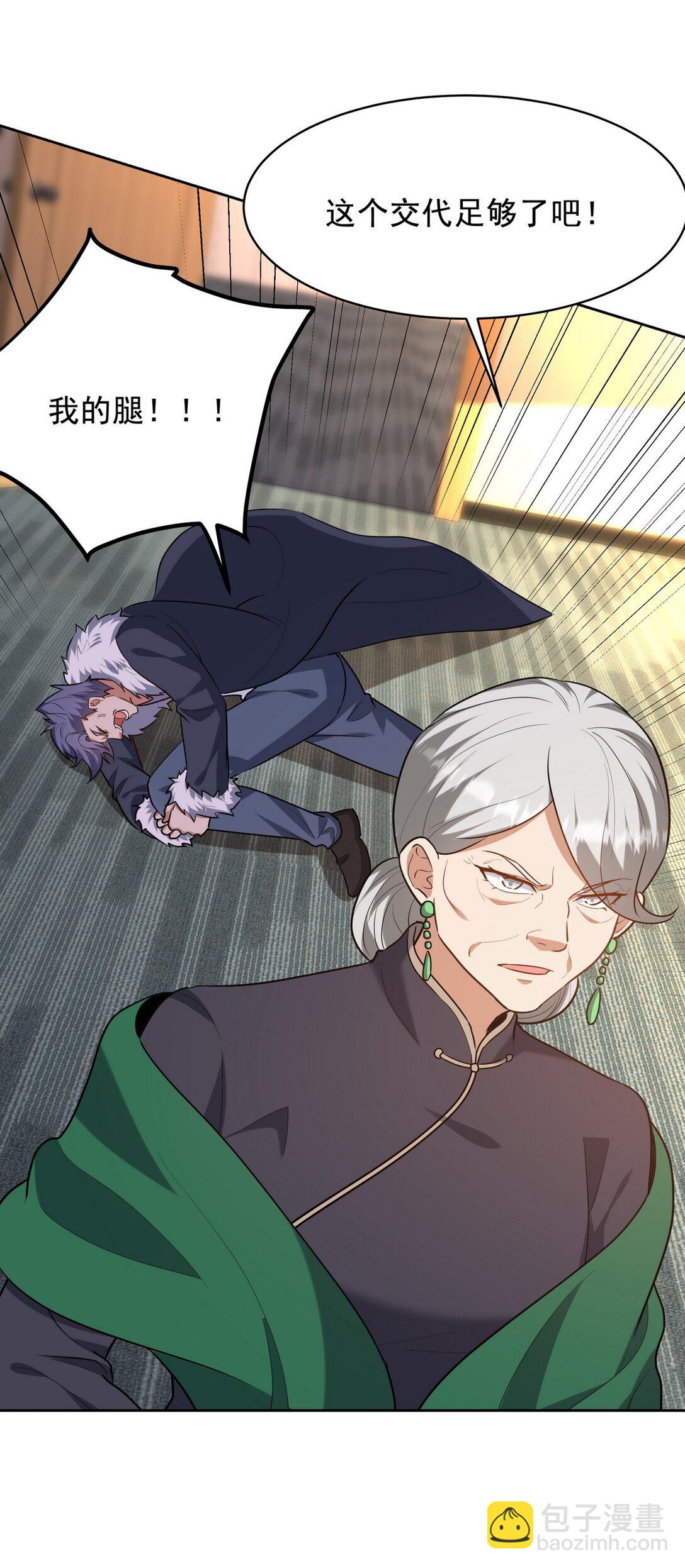 323 老家伙(1/2)-第322话