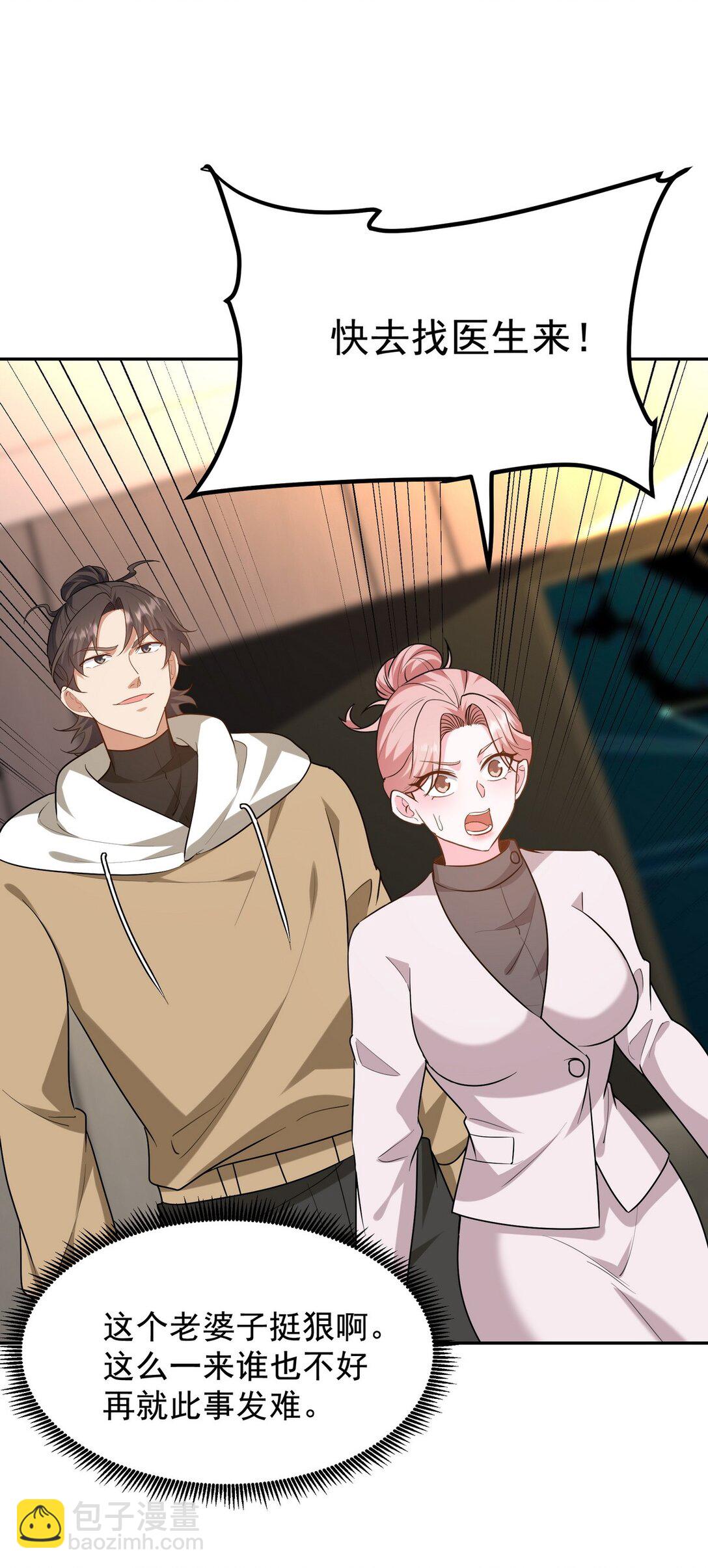 323 老家伙(1/2)-第322话