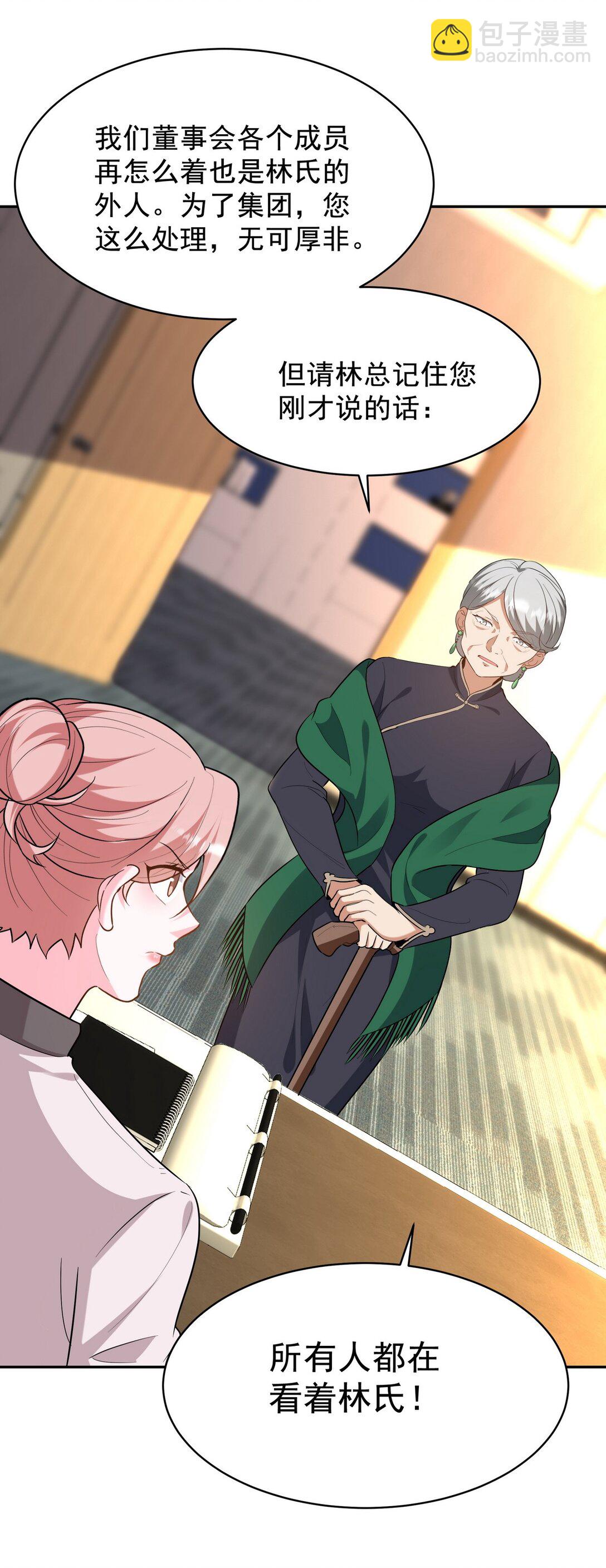 323 老家伙(1/2)-第322话