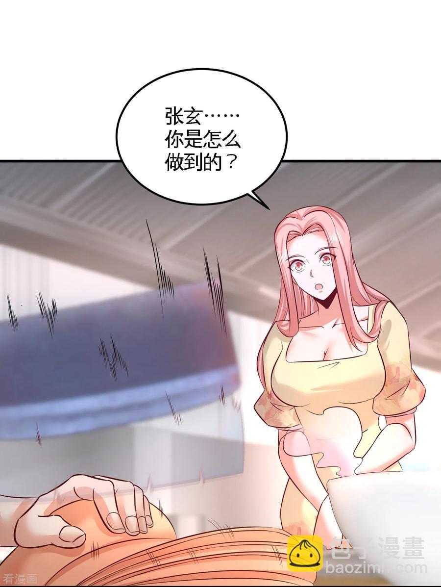 龙王殿 - 51-顶级厨师的操作 - 2