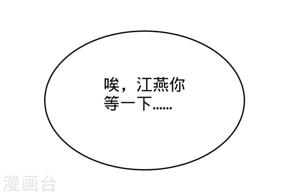 龍王殿 - 第84話 不愧是高手 - 3