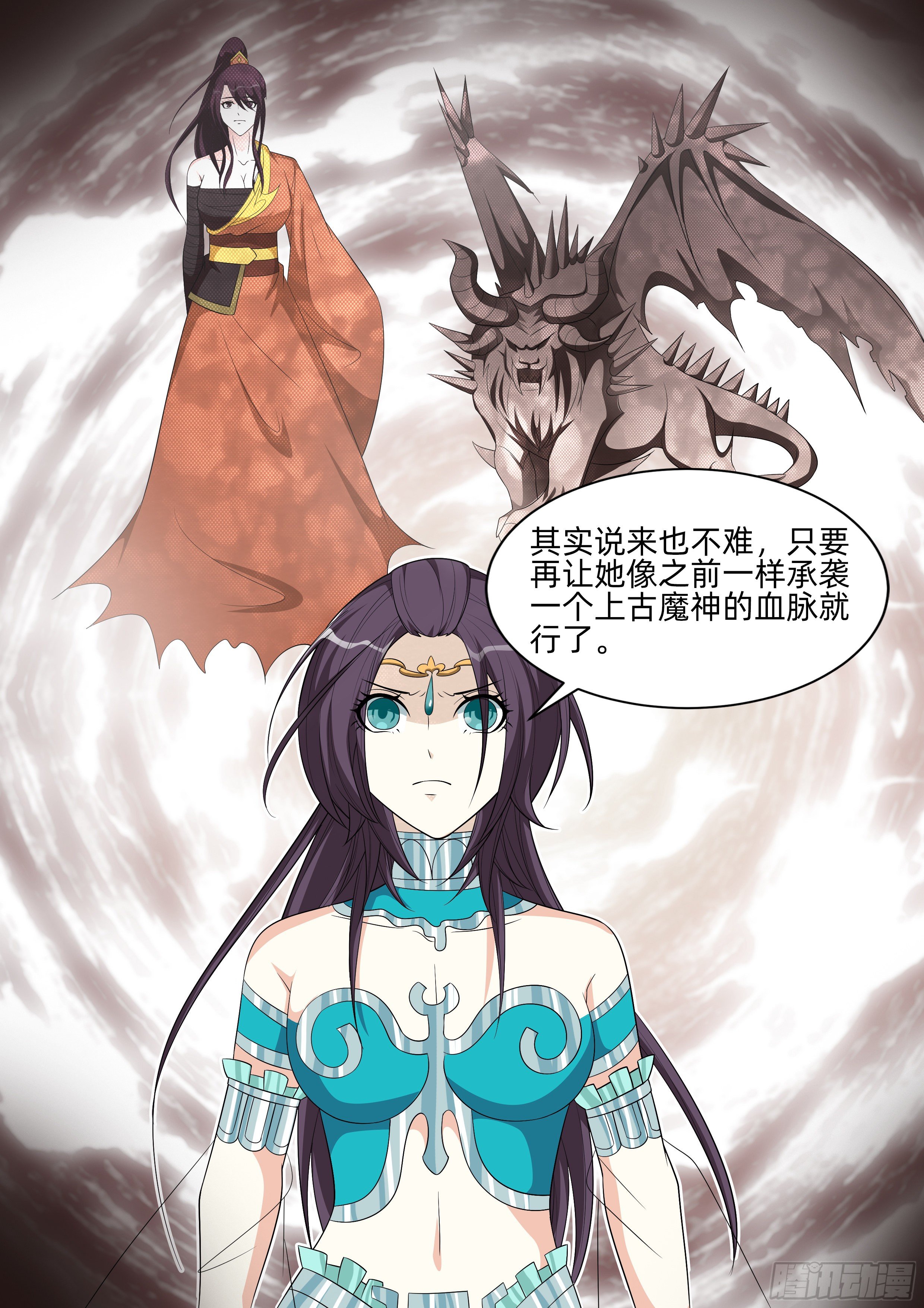 龍王覺醒 - 第一百話：新的威脅！ - 3