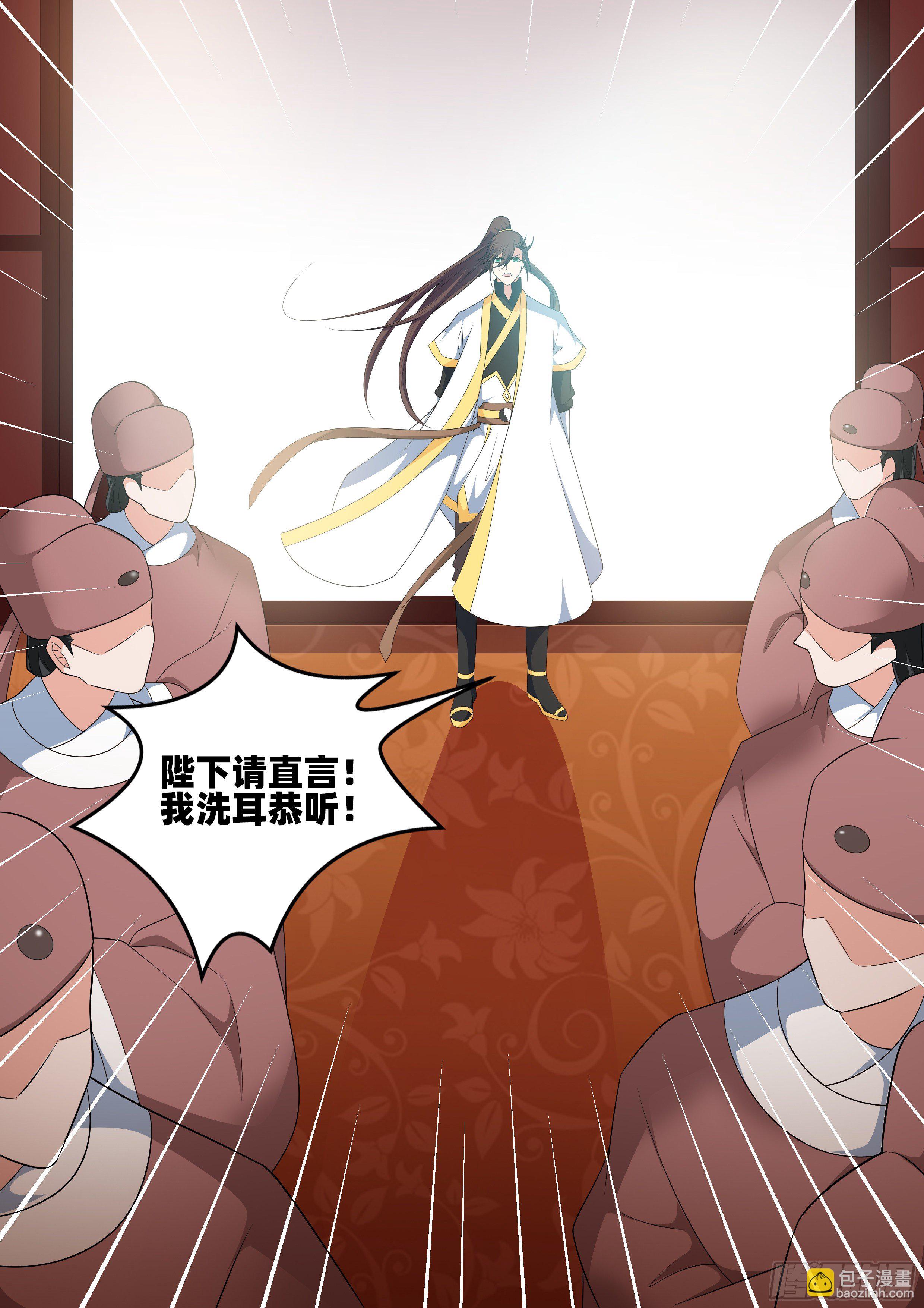 龍王覺醒 - 第一百零四話：擅闖皇宮！ - 3