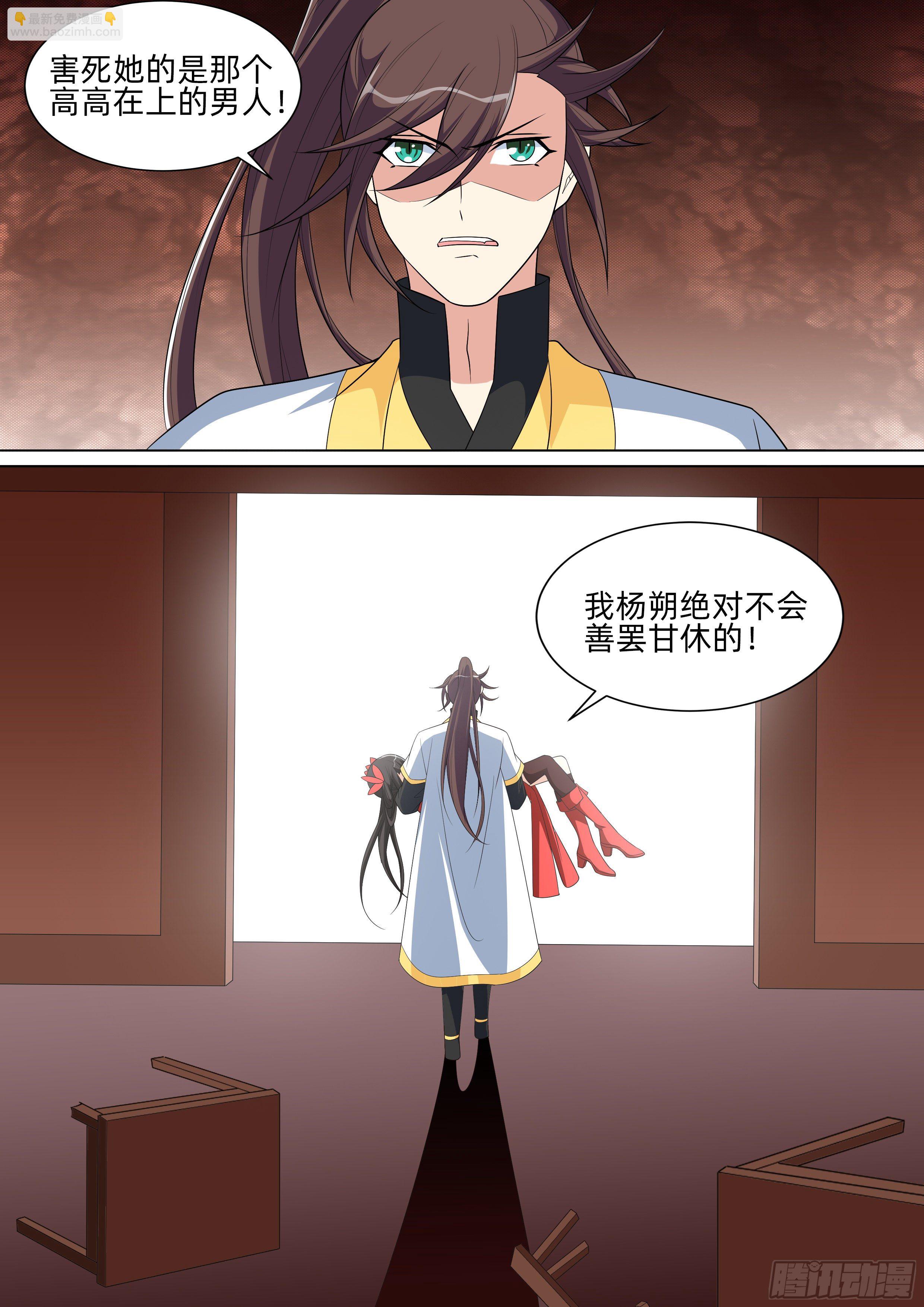 龍王覺醒 - 第一百零四話：擅闖皇宮！ - 1