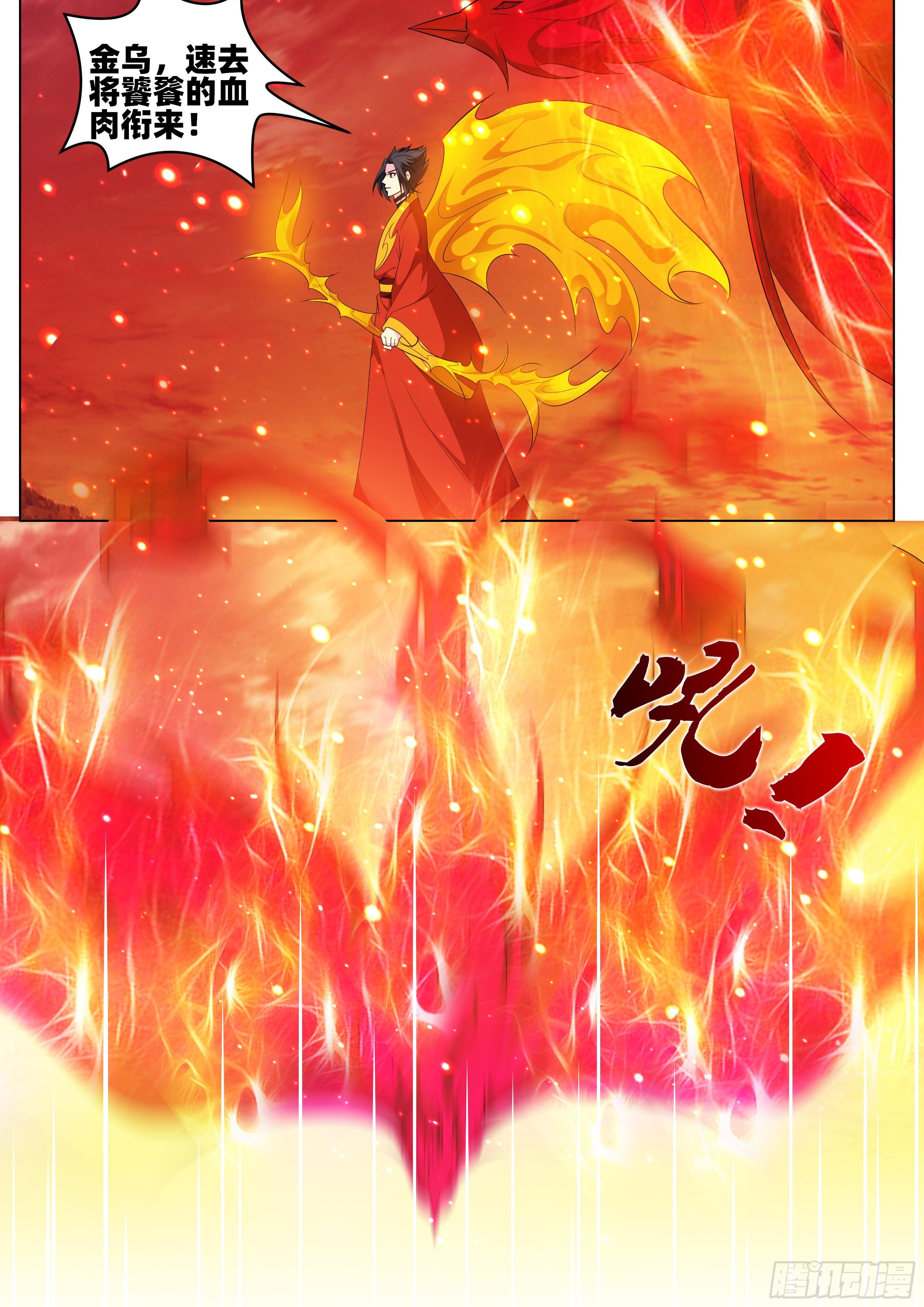 龍王覺醒 - 第一百零八話：驚擾巨獸！ - 2