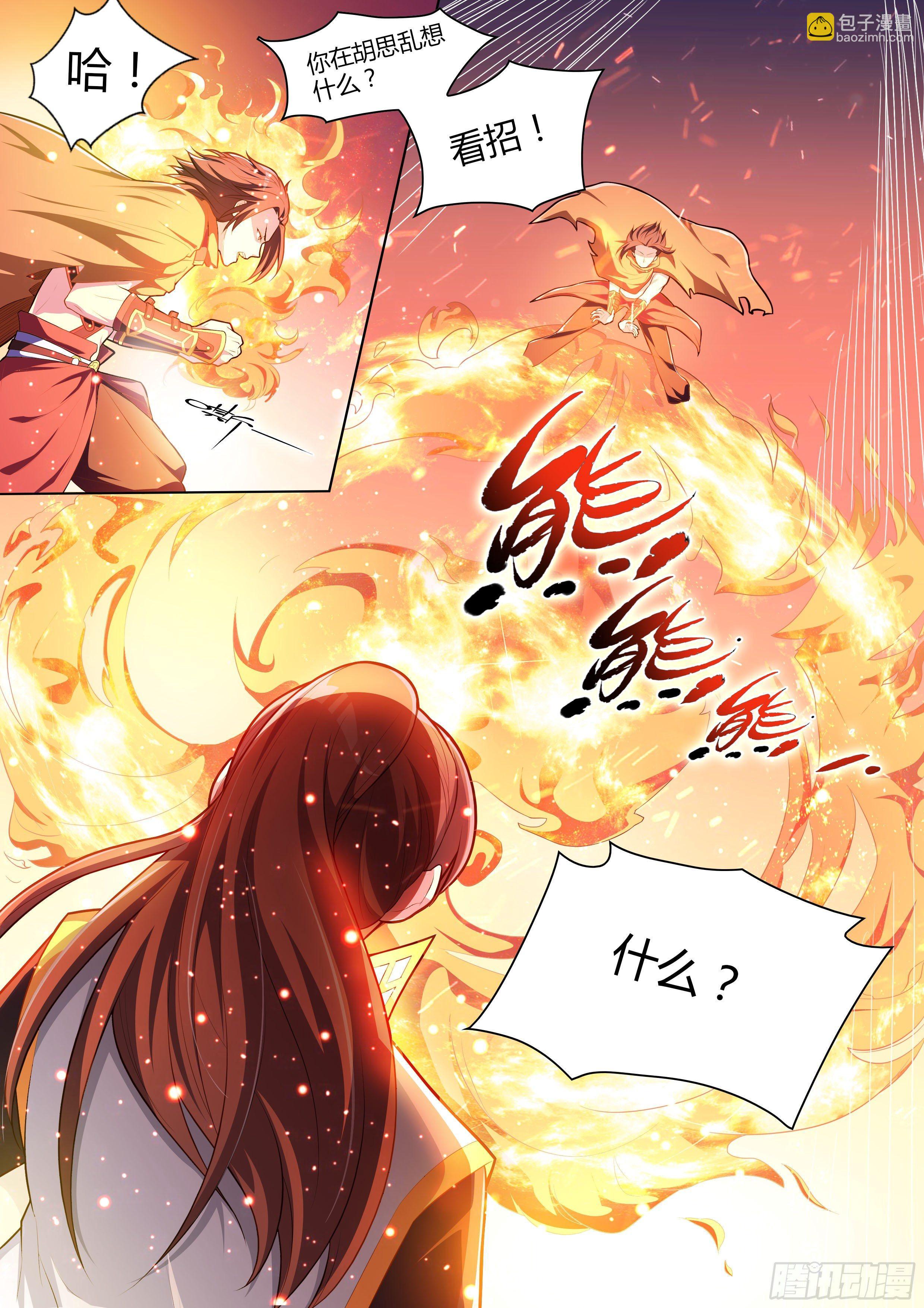 龍王覺醒 - 第十一話：再收一個？ - 2