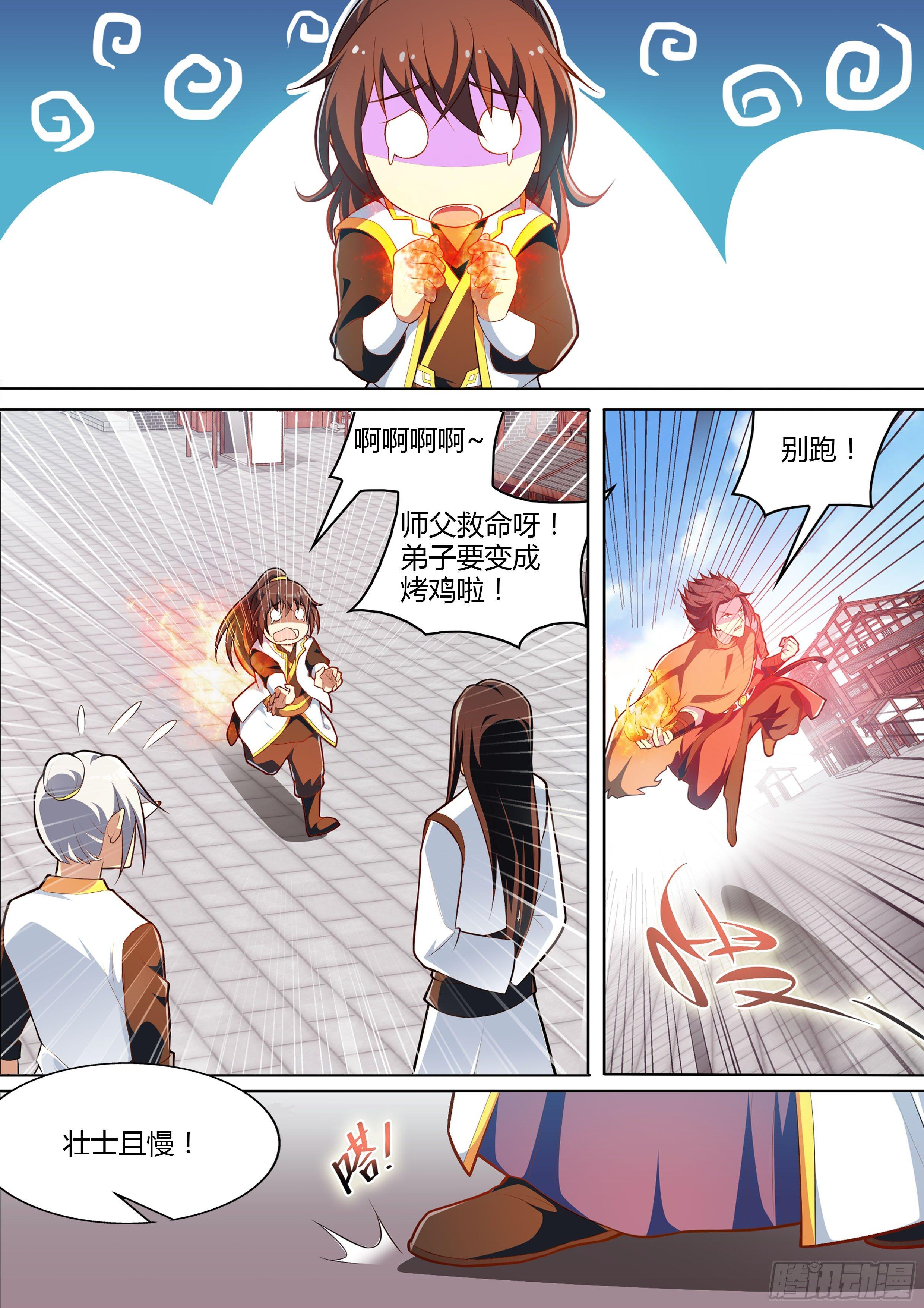 龍王覺醒 - 第十一話：再收一個？ - 1