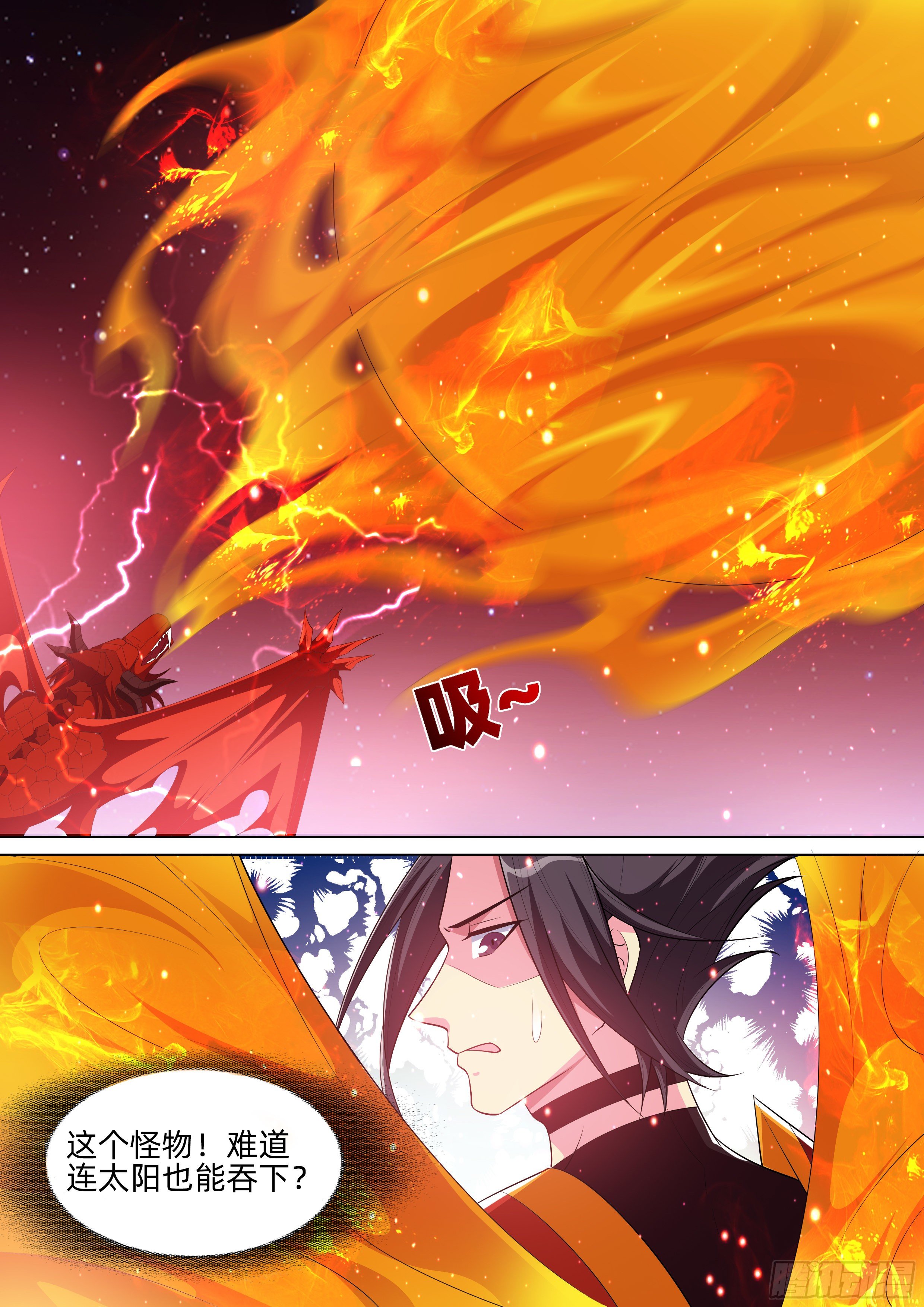 龍王覺醒 - 第一百一十二話：吞日！ - 2