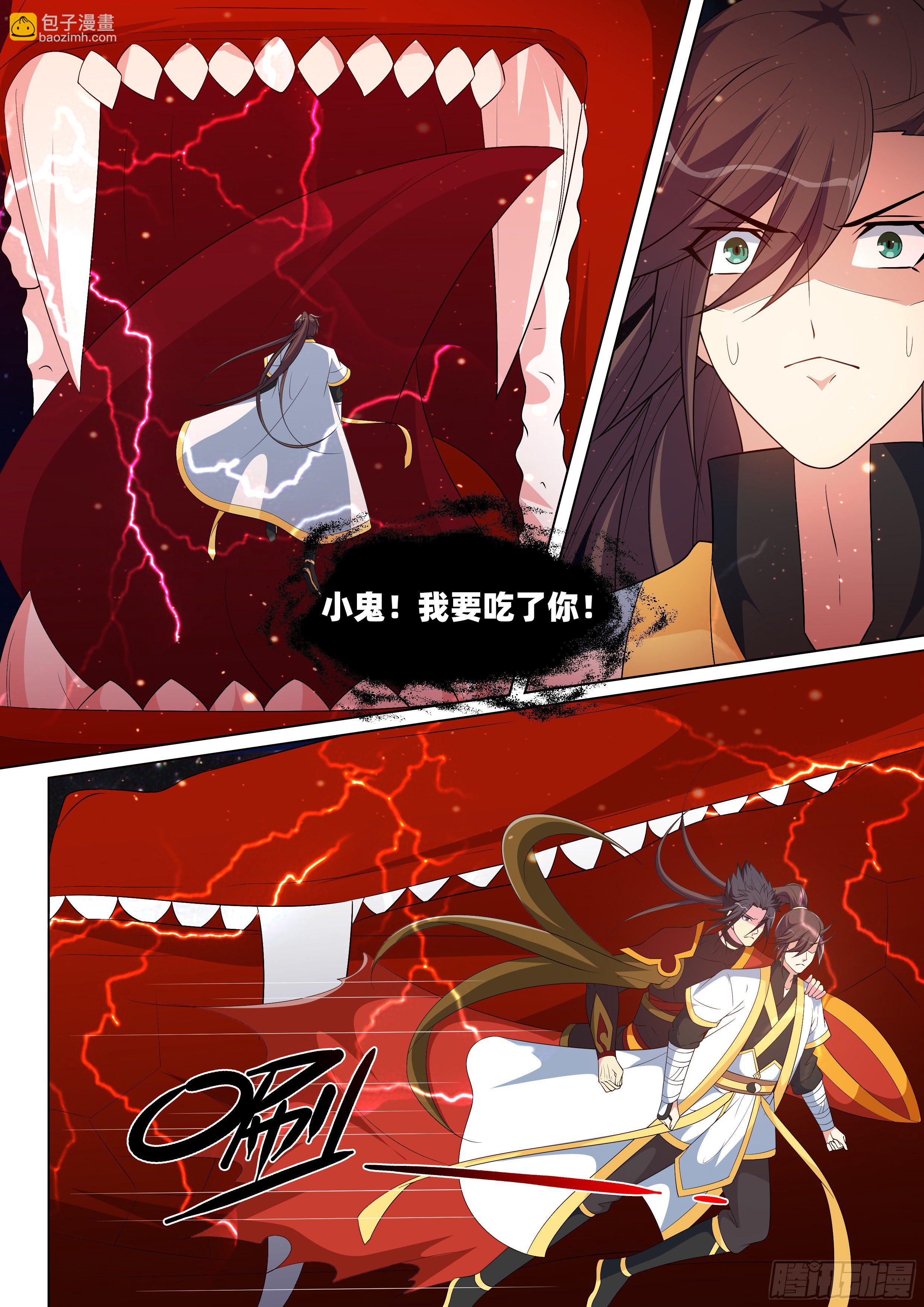 龍王覺醒 - 第一百一十二話：吞日！ - 1